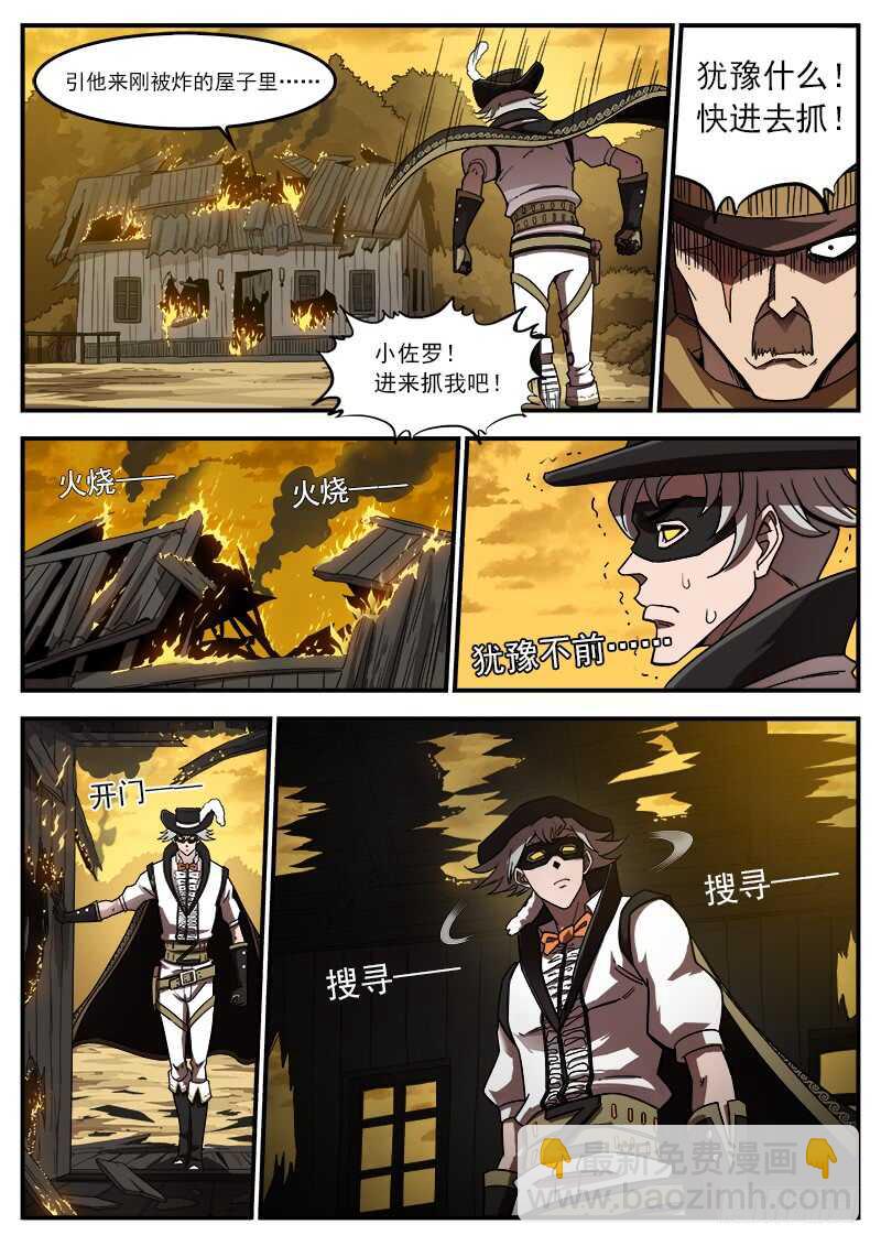 201弹：巧破联动-第204话