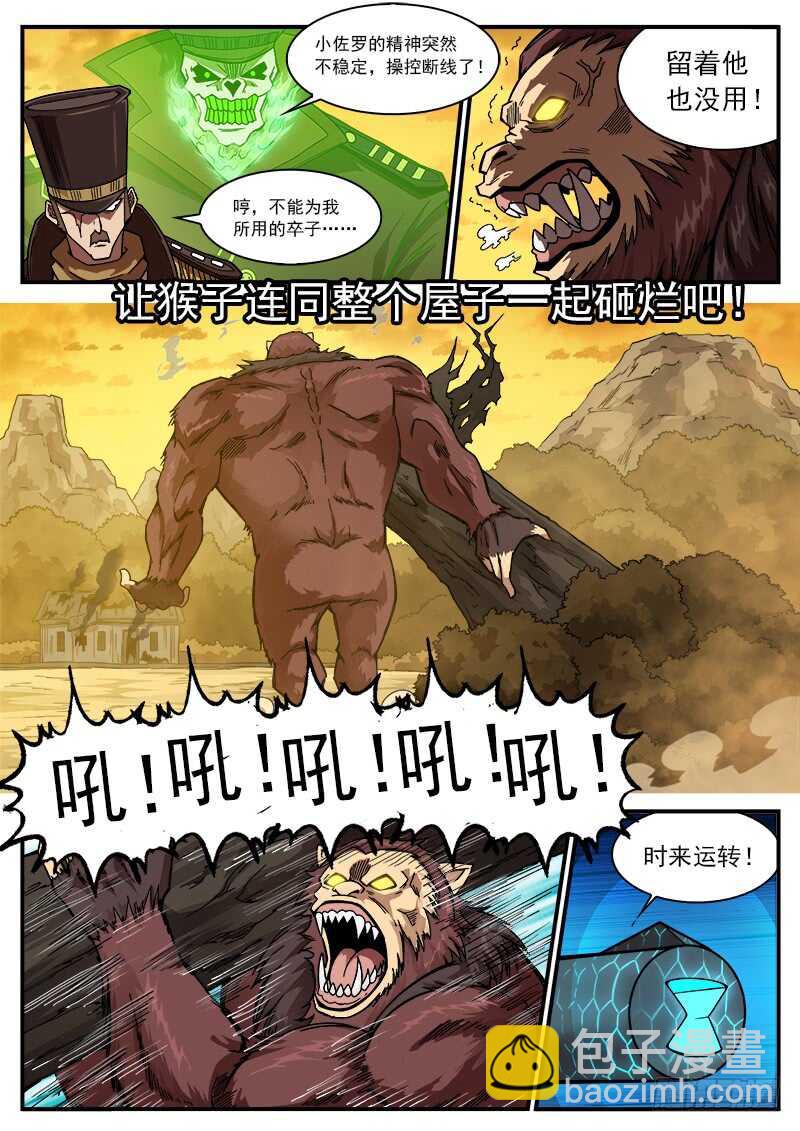 201弹：巧破联动-第204话