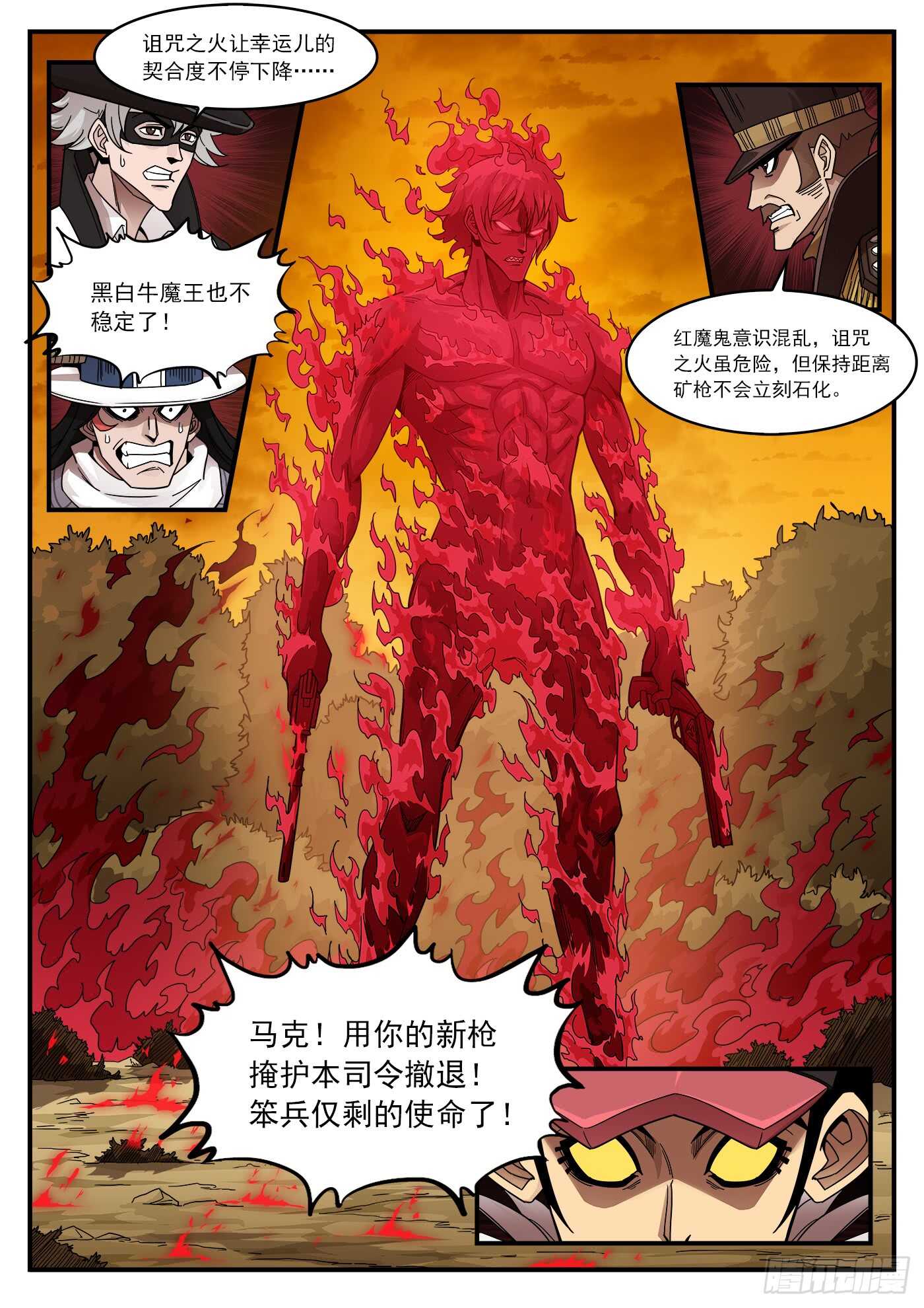203弹：生气的耶稣-第206话
