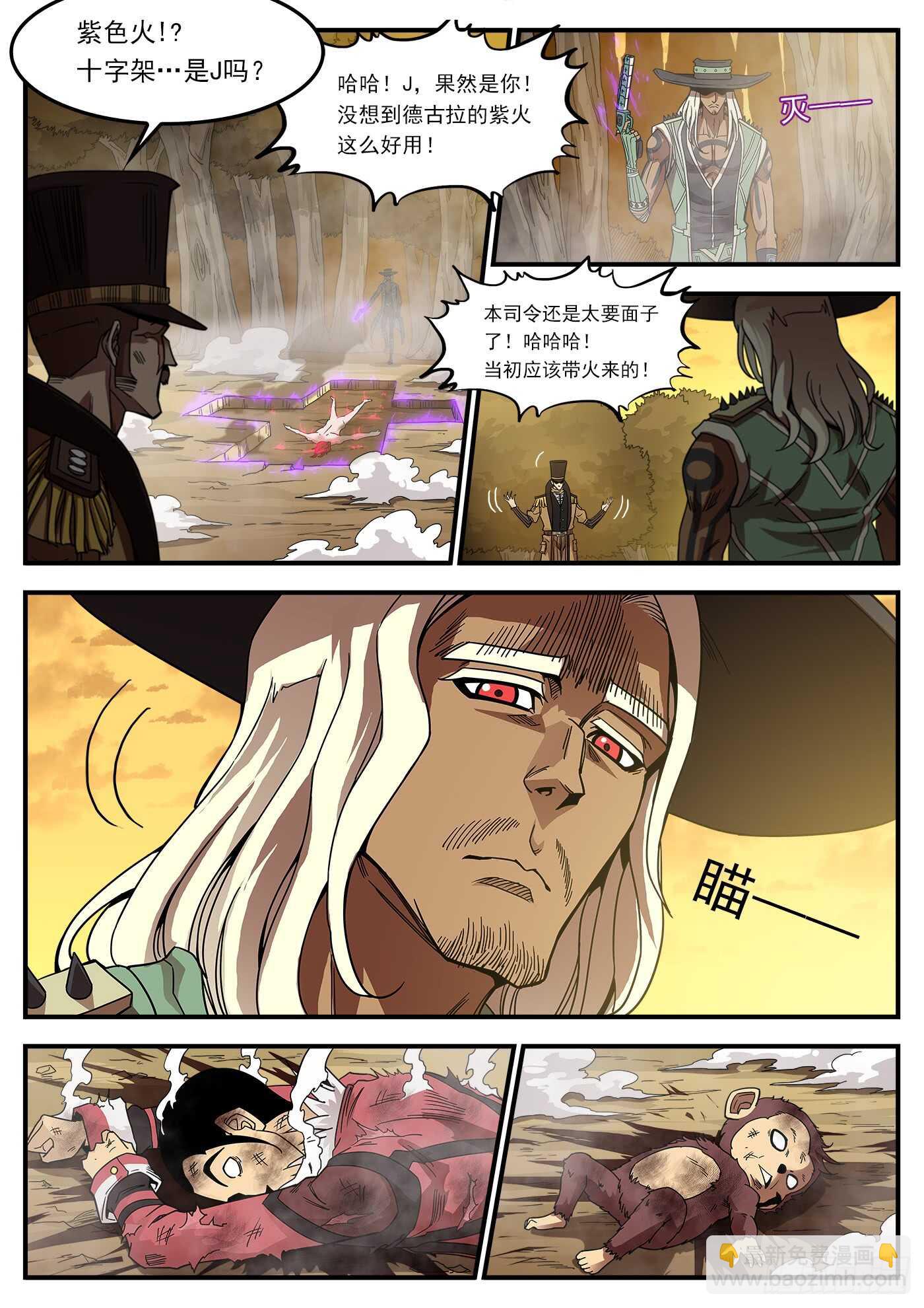 203弹：生气的耶稣-第206话