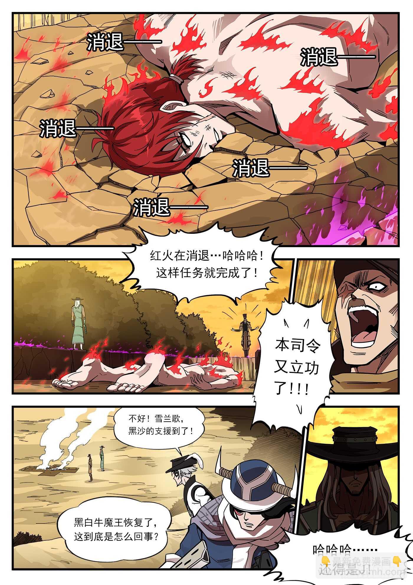 203弹：生气的耶稣-第206话