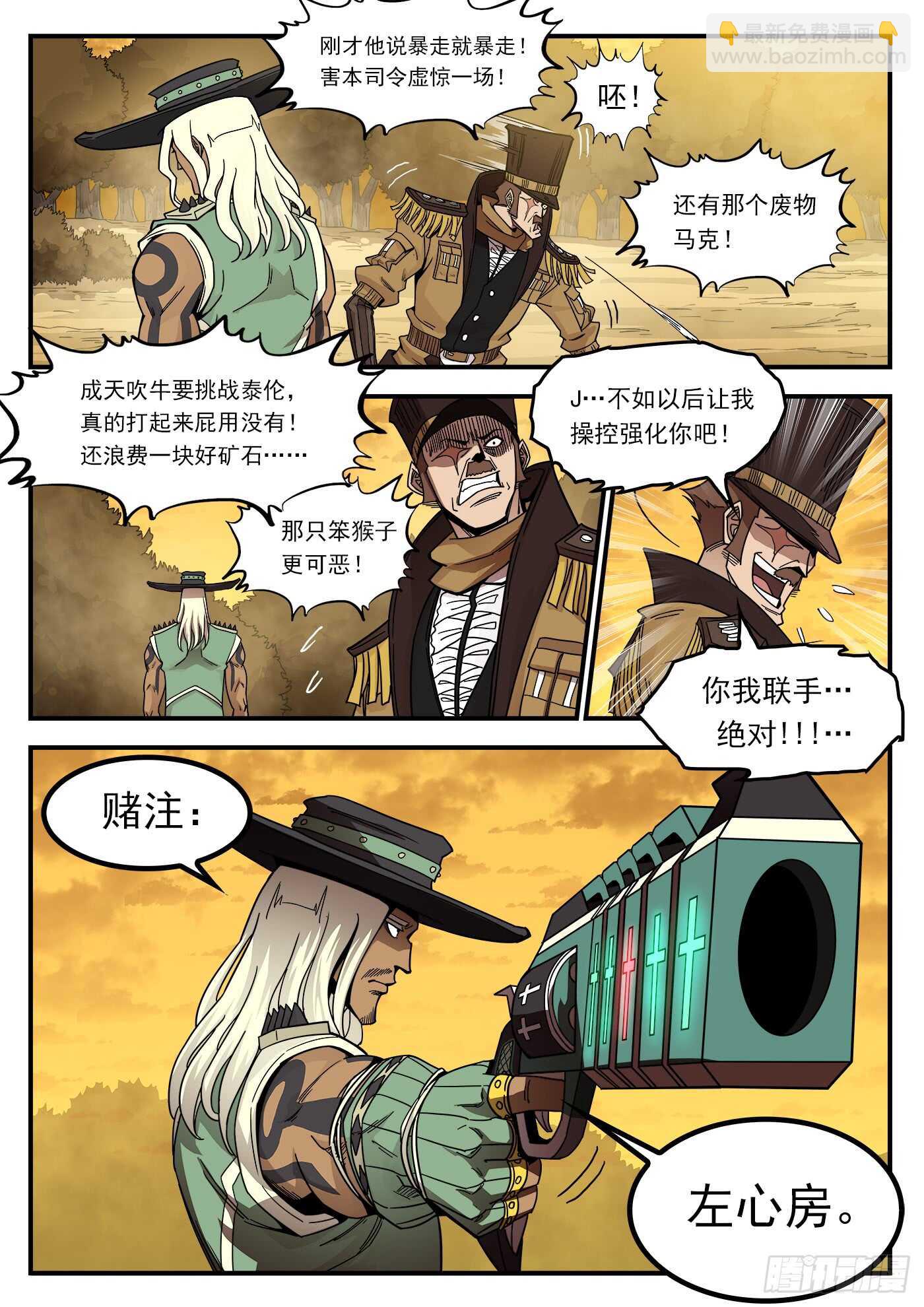 203弹：生气的耶稣-第206话