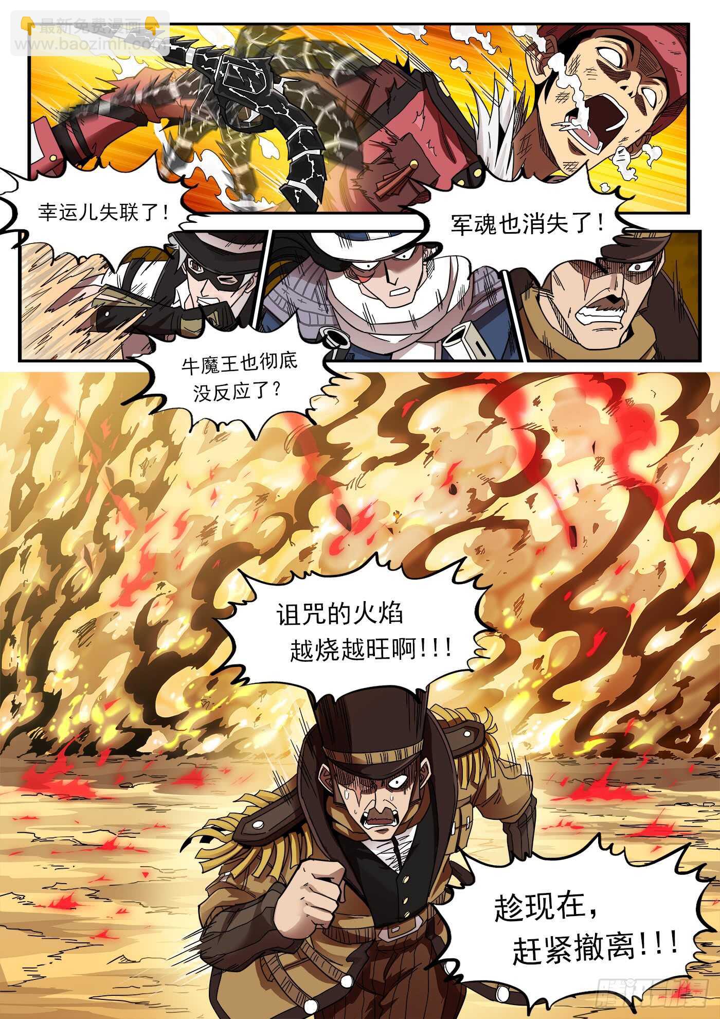 203弹：生气的耶稣-第206话