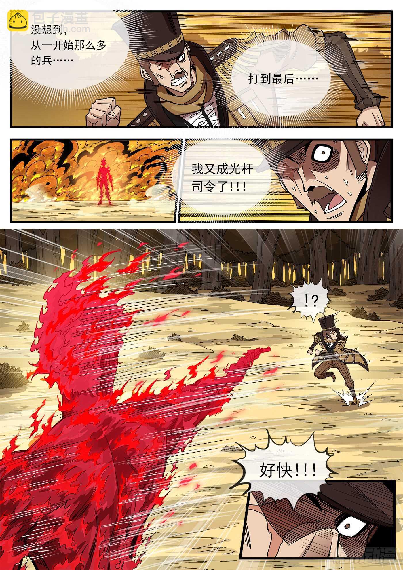 203弹：生气的耶稣-第206话