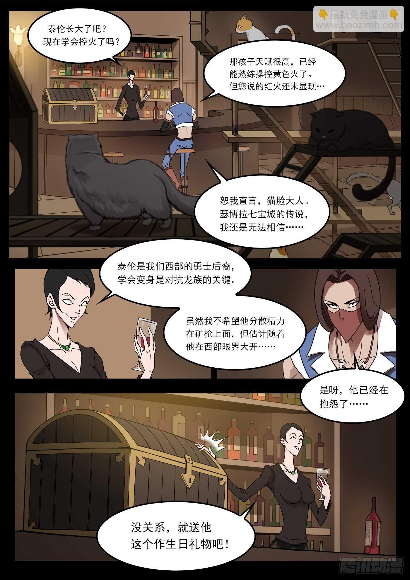 205弹：艰难的抉择-第208话