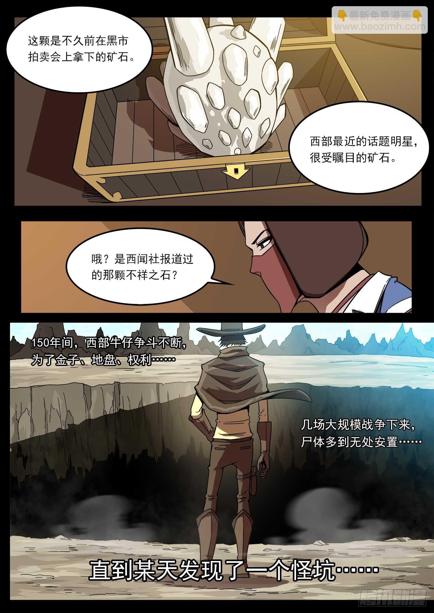 205弹：艰难的抉择-第208话