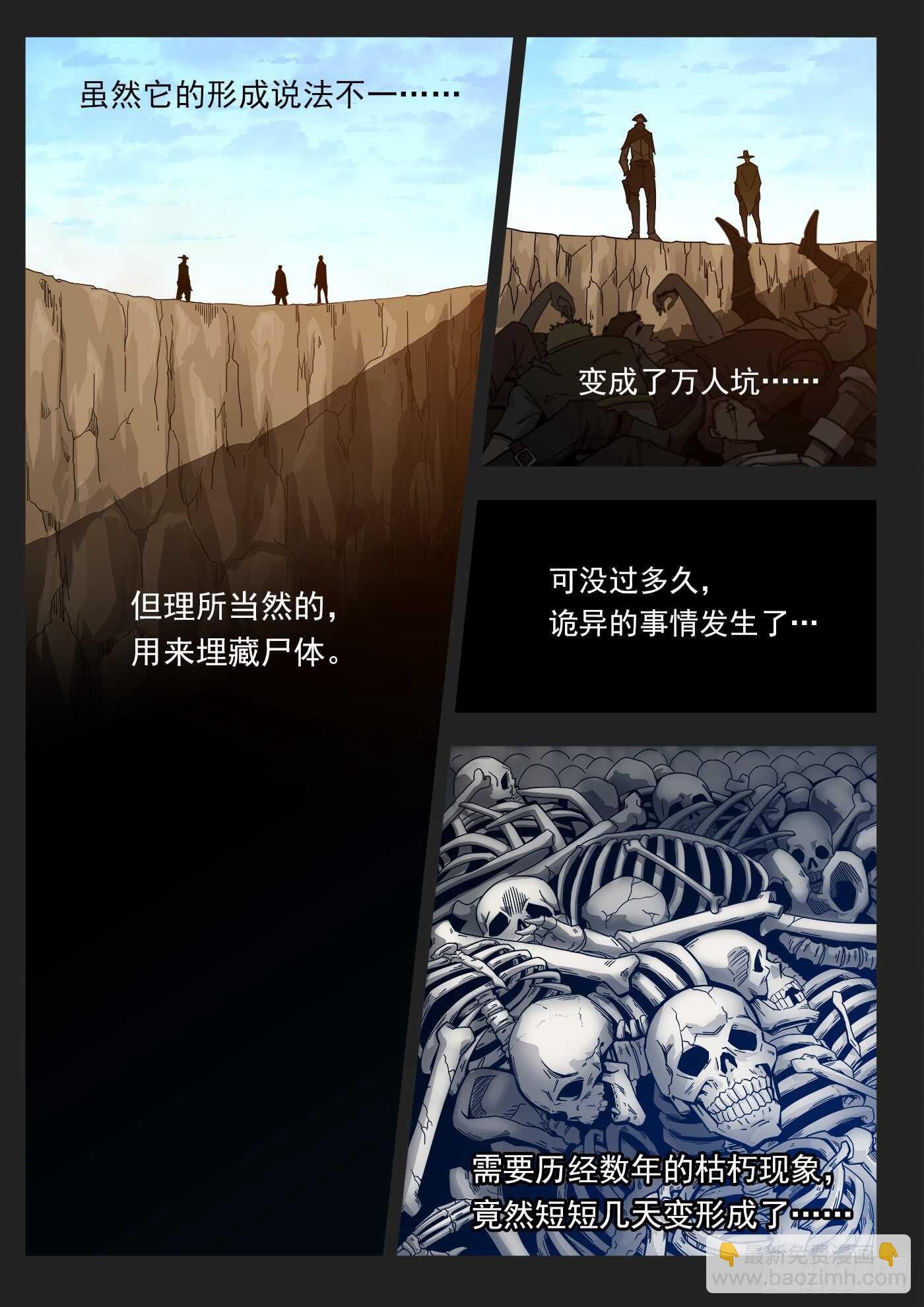205弹：艰难的抉择-第208话