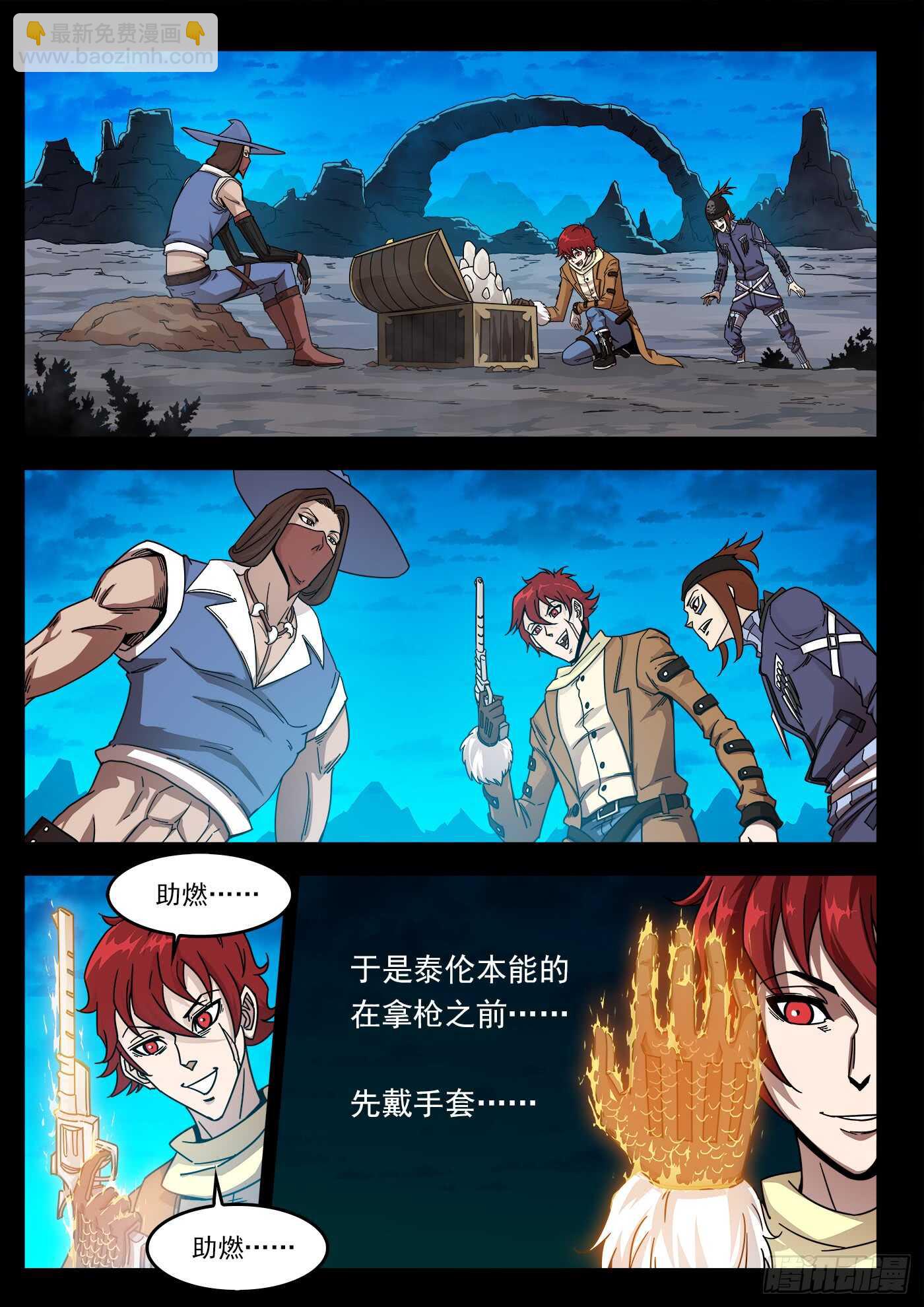 205弹：艰难的抉择-第208话