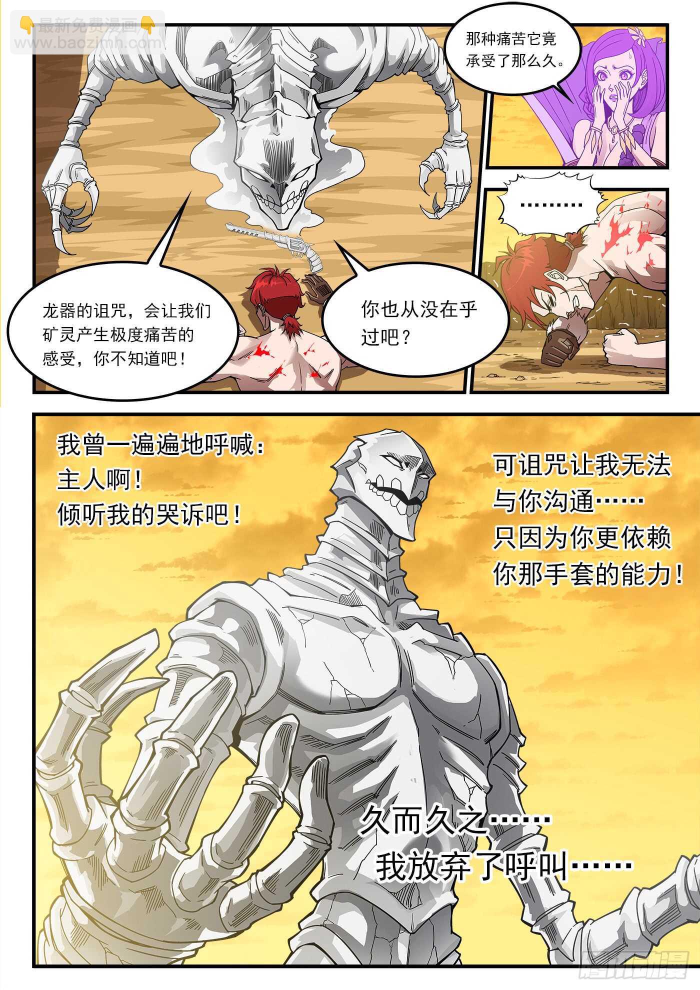 205弹：艰难的抉择-第208话