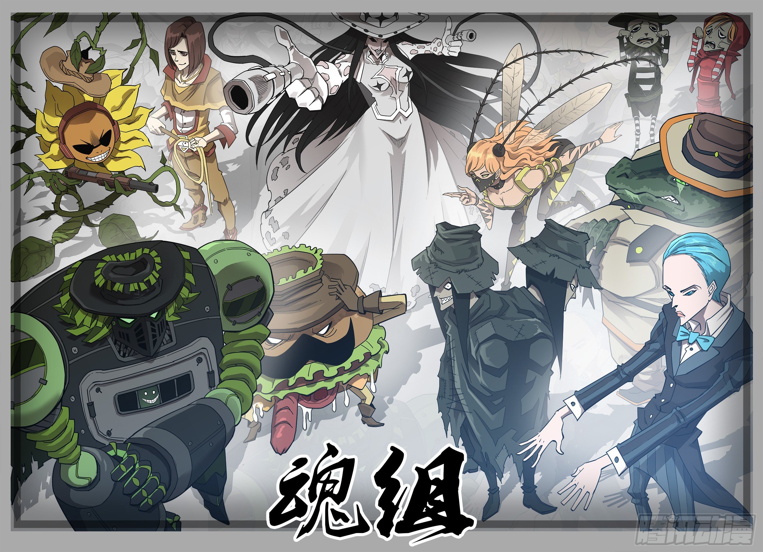 魂组合照-第210话