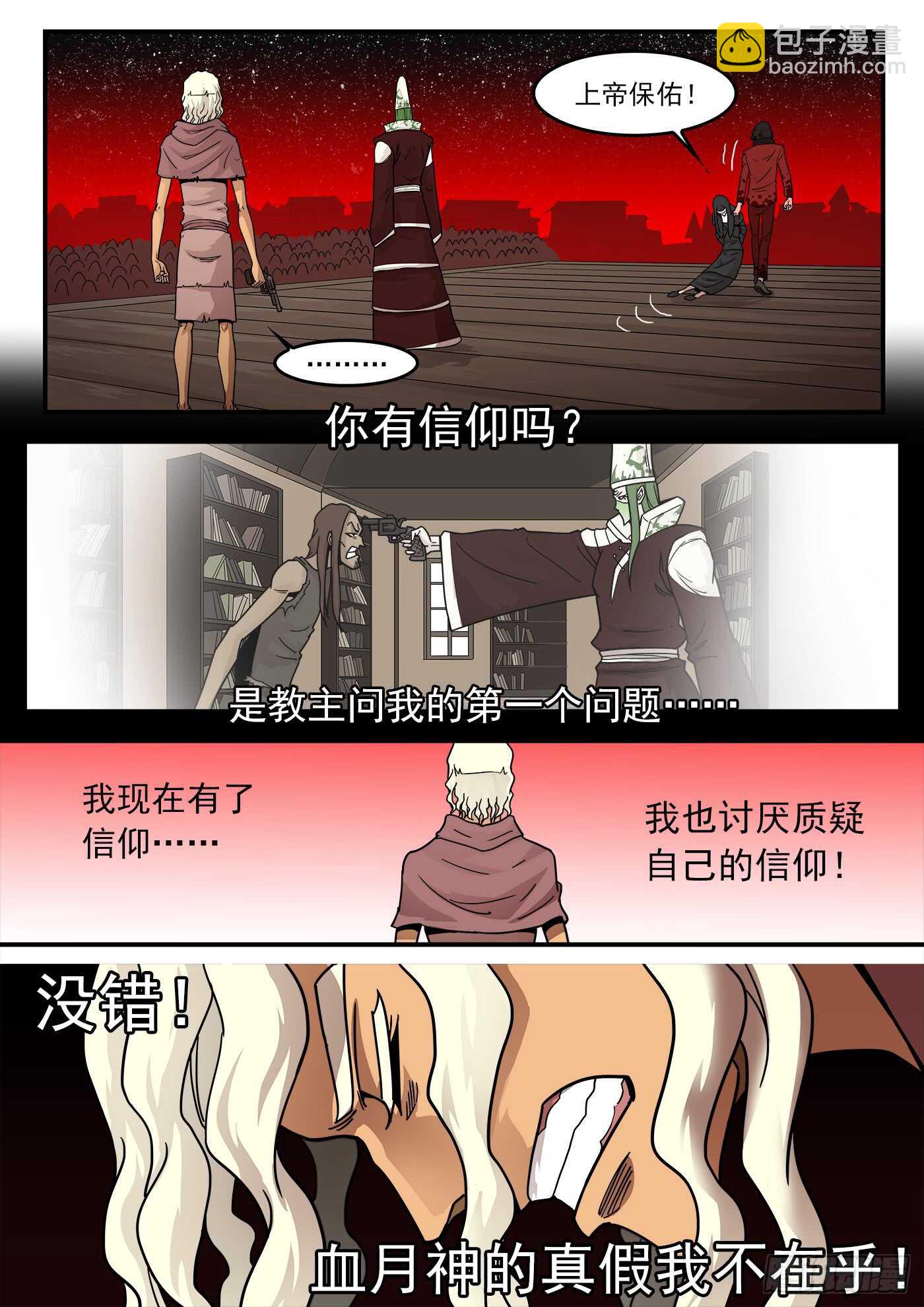 208弹：邪教-第212话