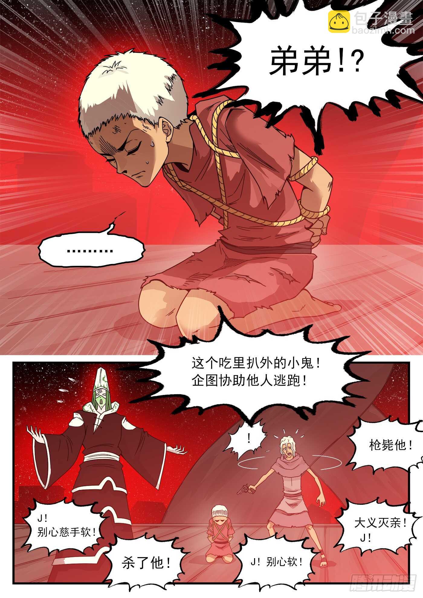 208弹：邪教-第212话