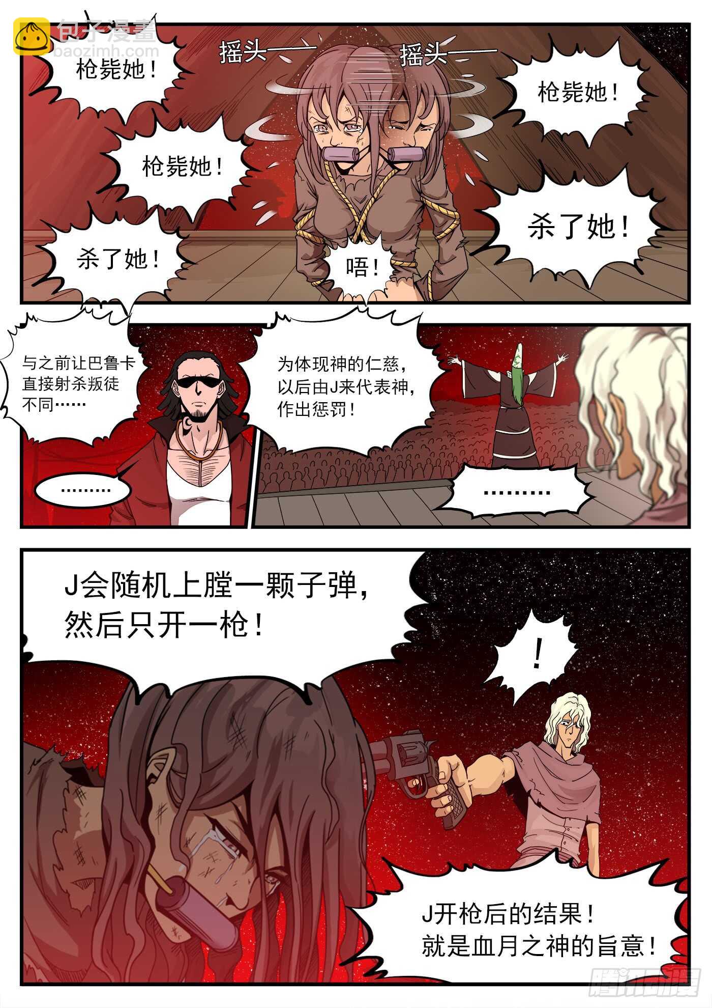 208弹：邪教-第212话