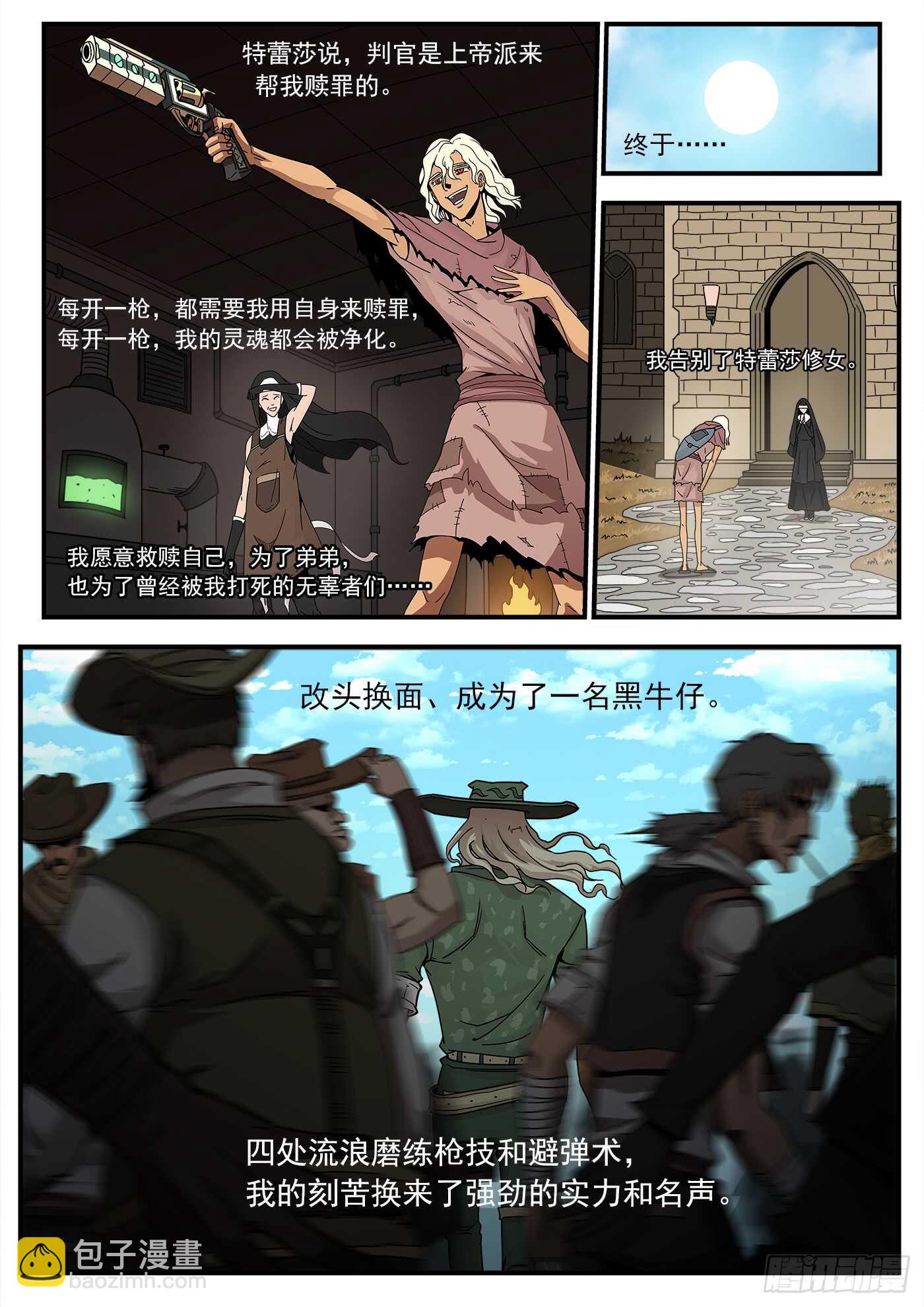 210弹：圣裁人间-第214话