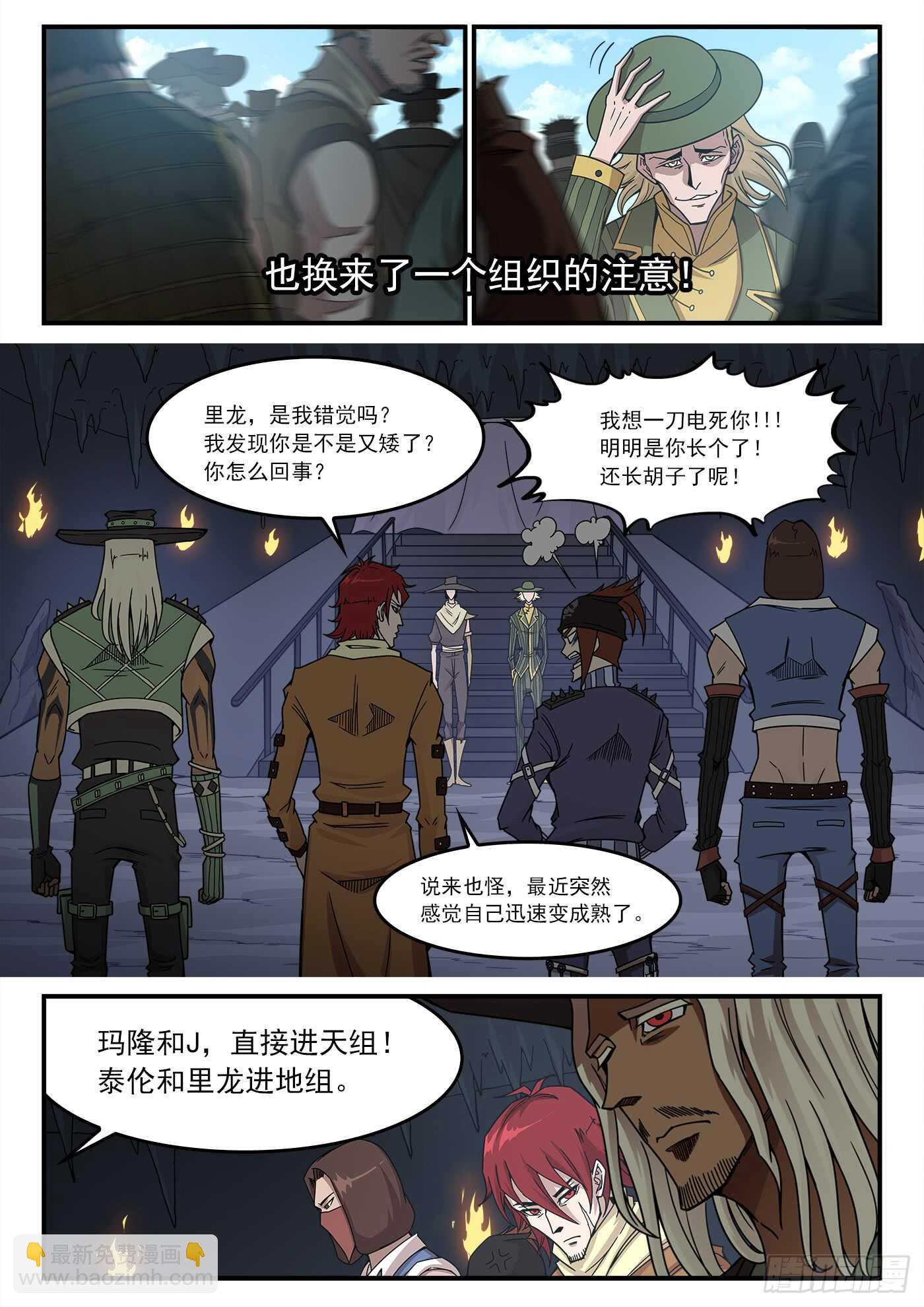 210弹：圣裁人间-第214话