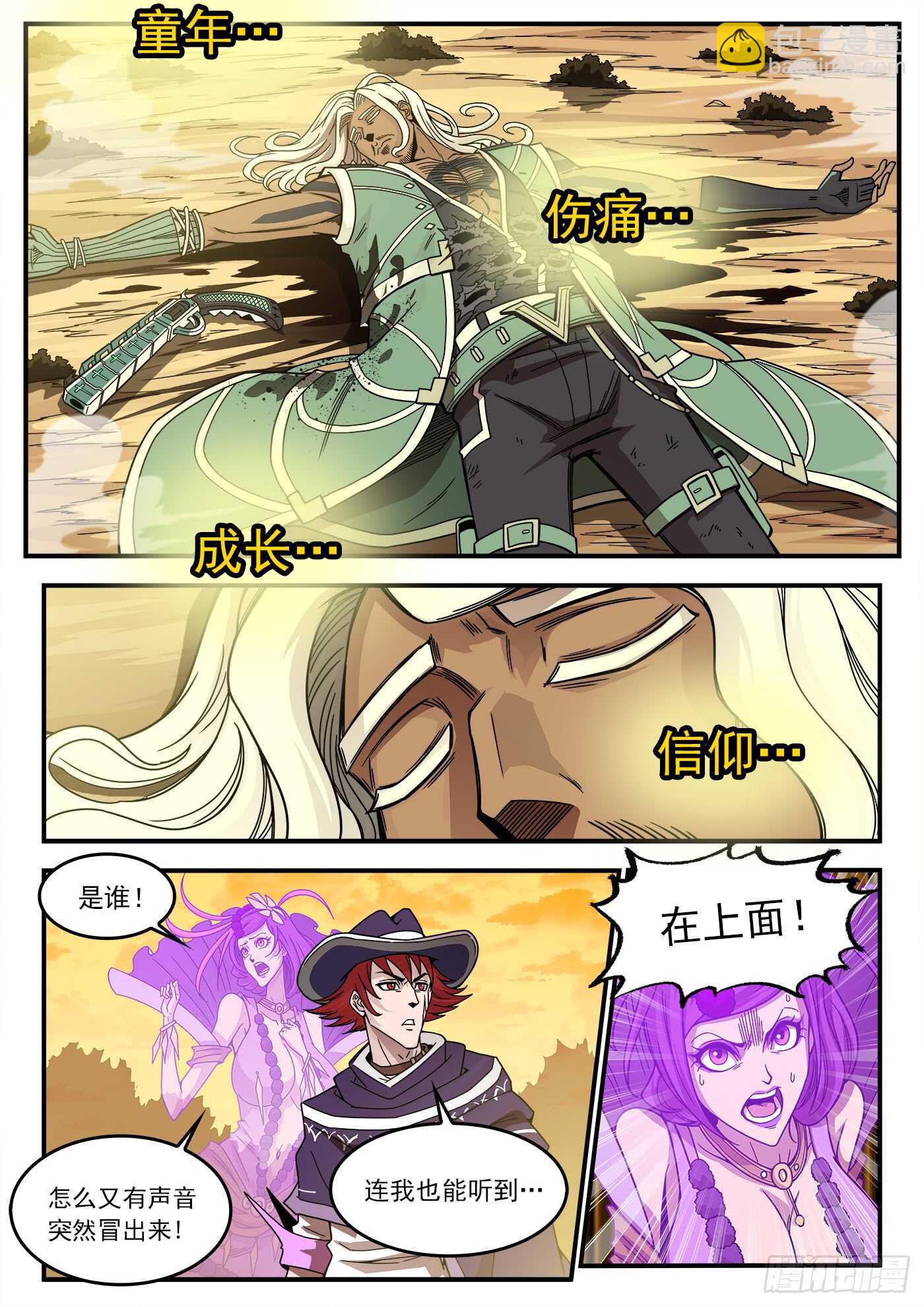 210弹：圣裁人间-第214话