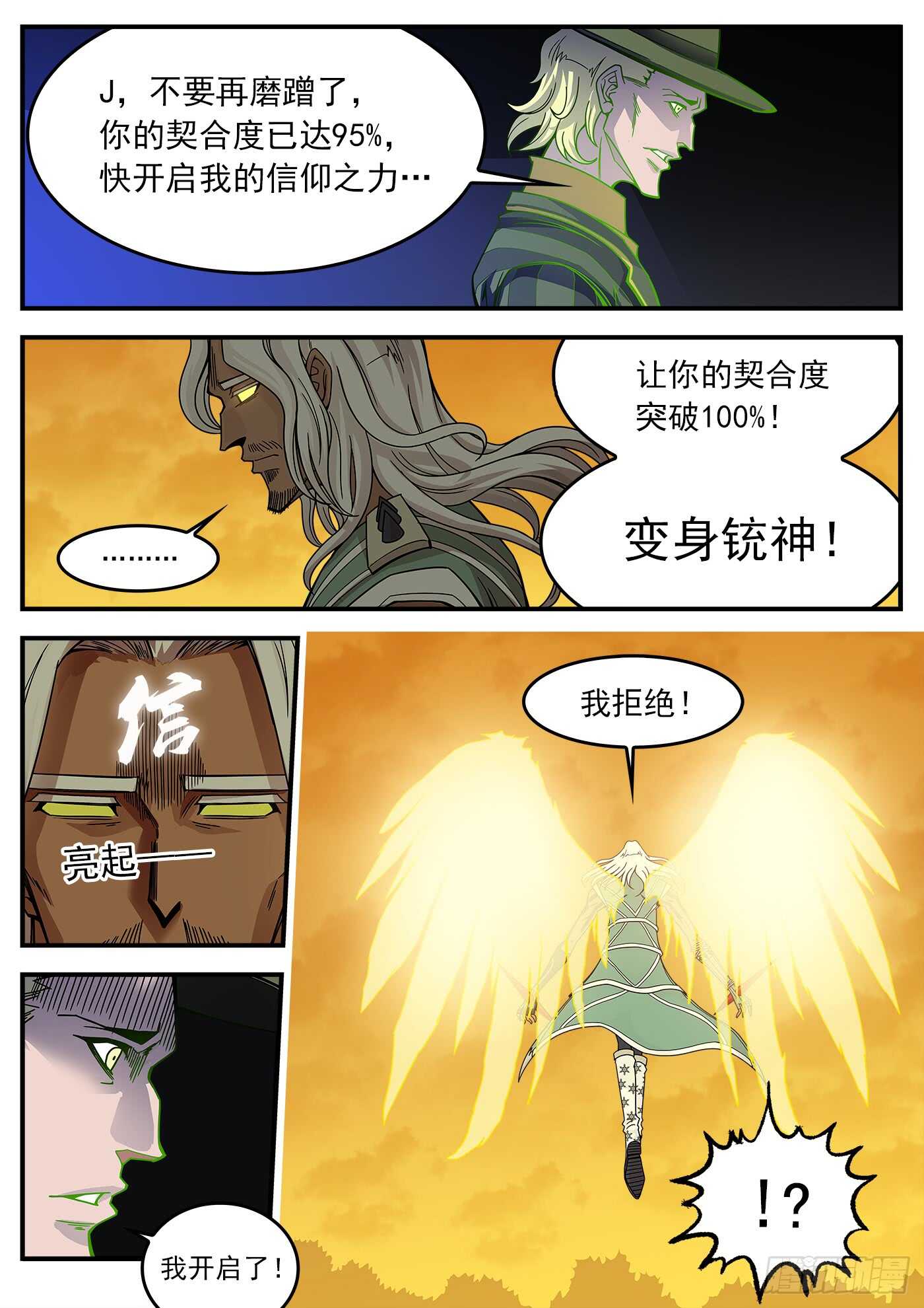 212弹：六级助燃-第216话