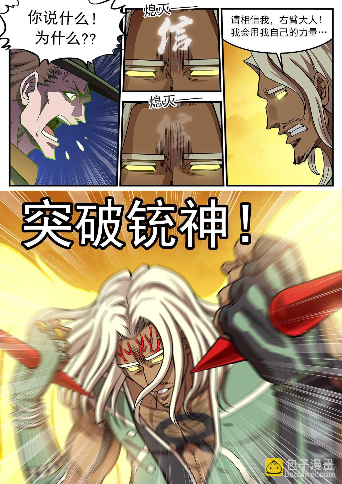 212弹：六级助燃-第216话
