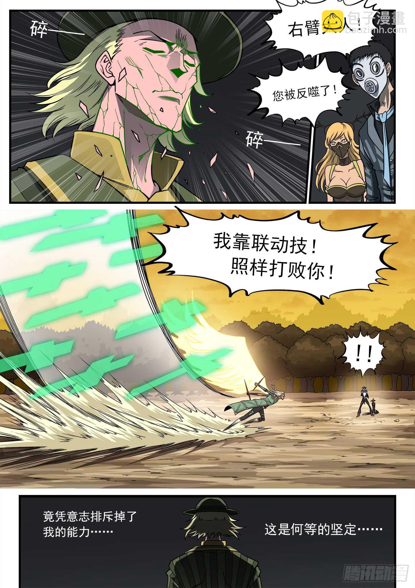 212弹：六级助燃-第216话
