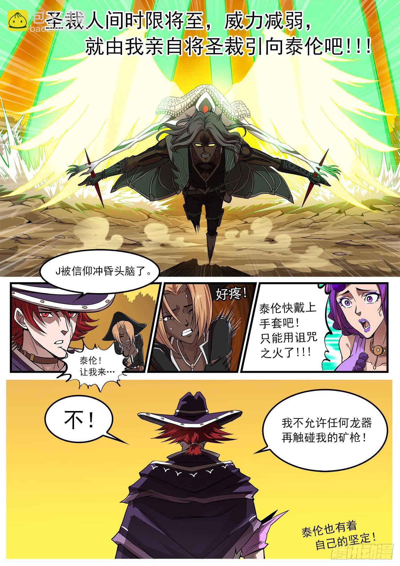 212弹：六级助燃-第216话