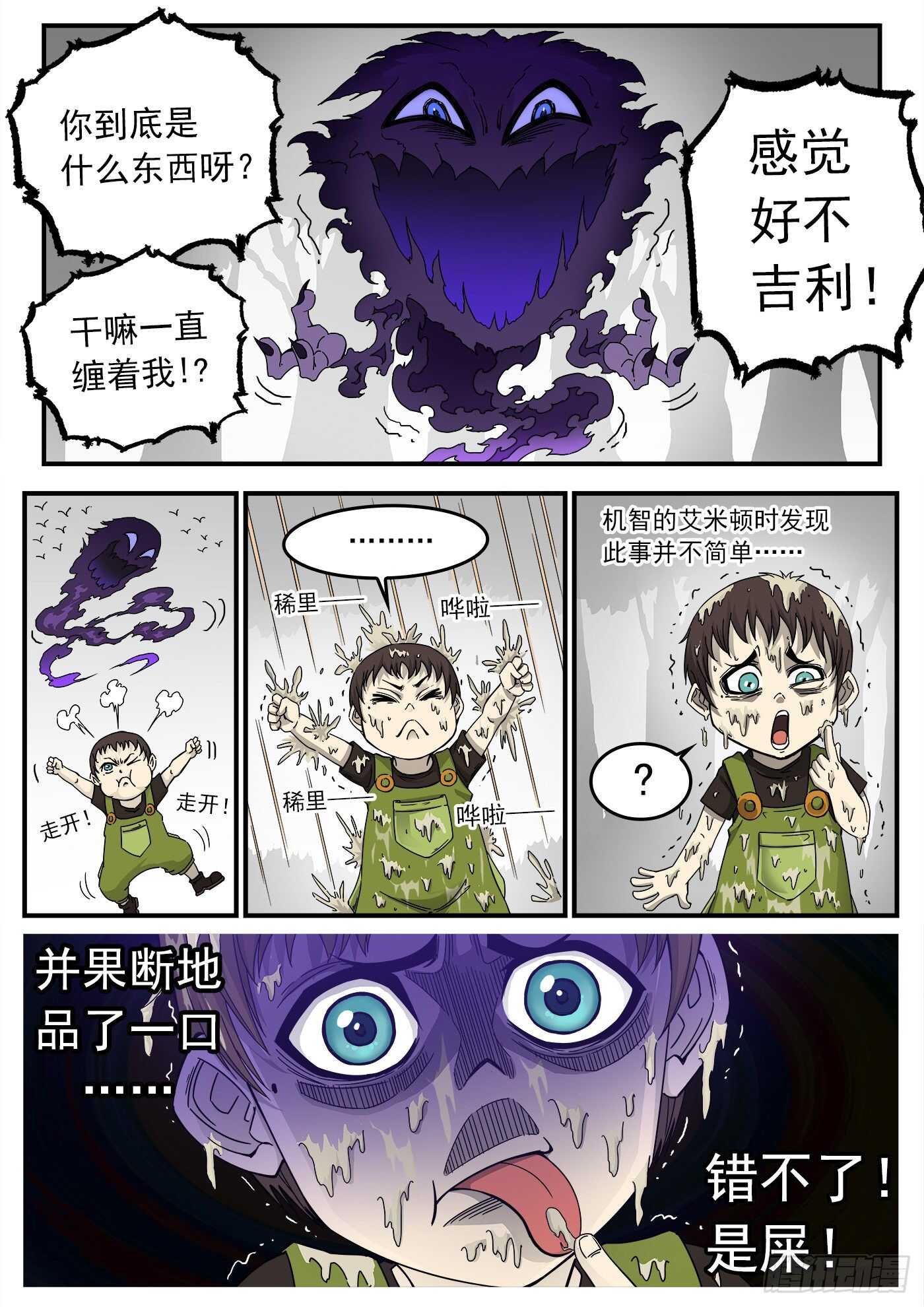 214弹：报应来了-第218话