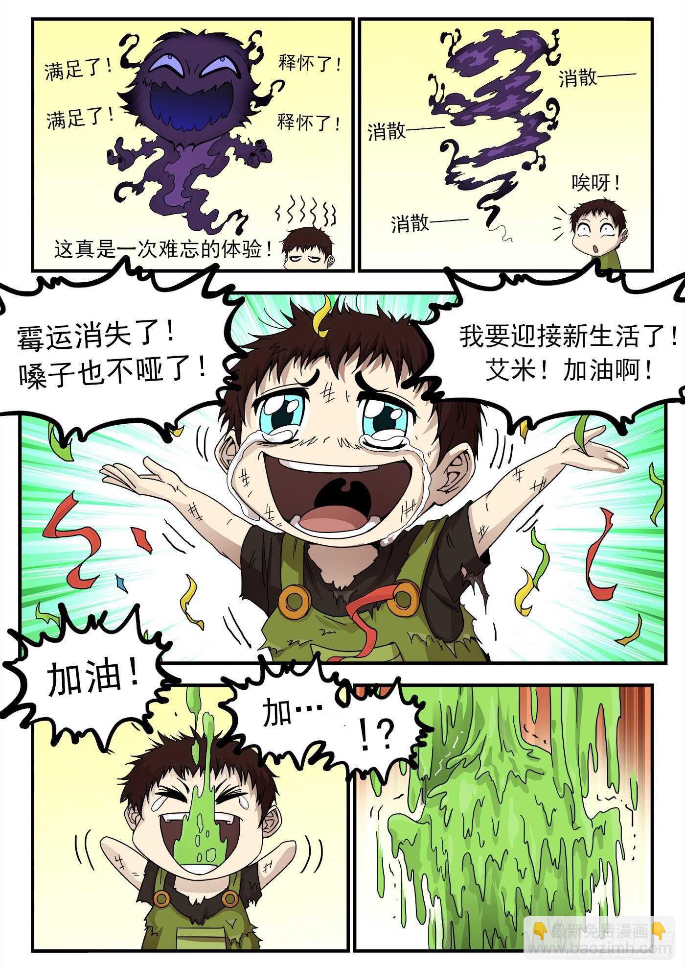 214弹：报应来了-第218话