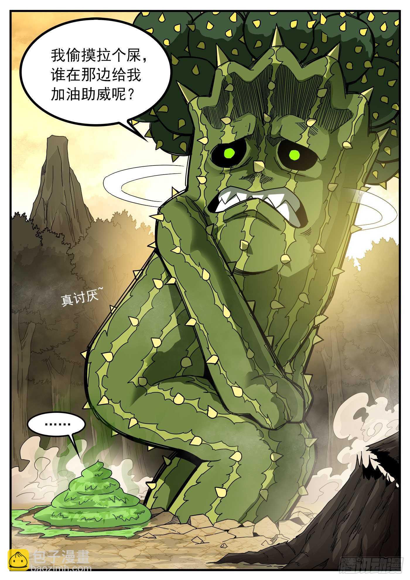 214弹：报应来了-第218话