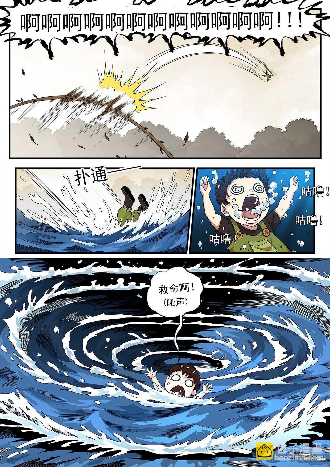 214弹：报应来了-第218话
