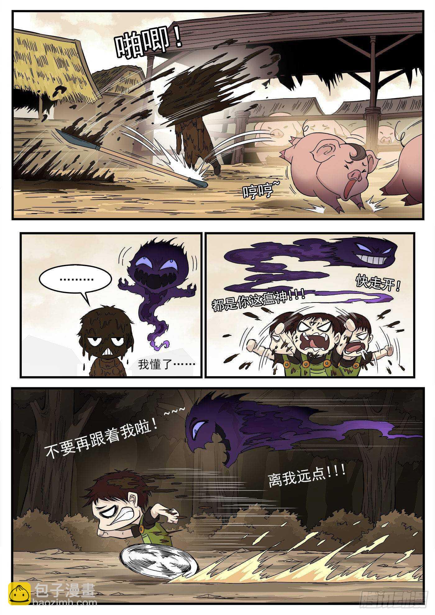 214弹：报应来了-第218话