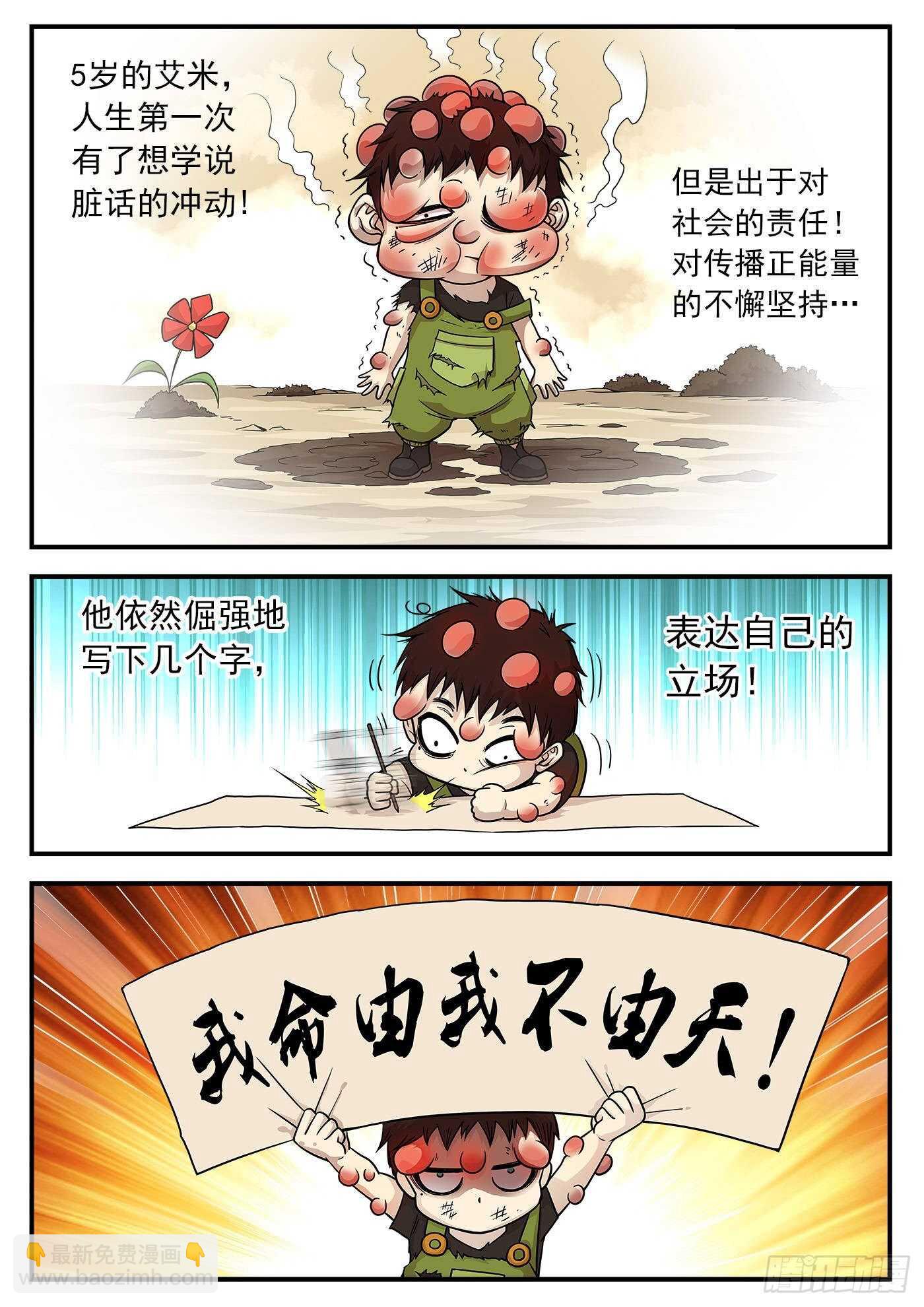 214弹：报应来了-第218话