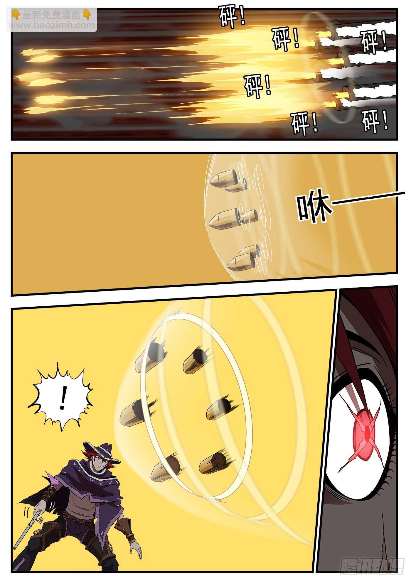 215弹：最强援助-第220话