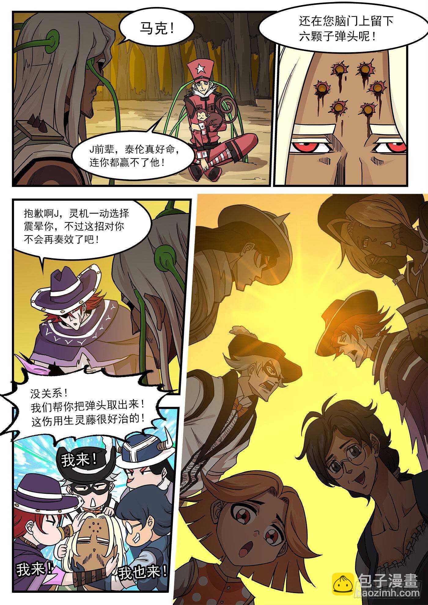 215弹：最强援助-第220话