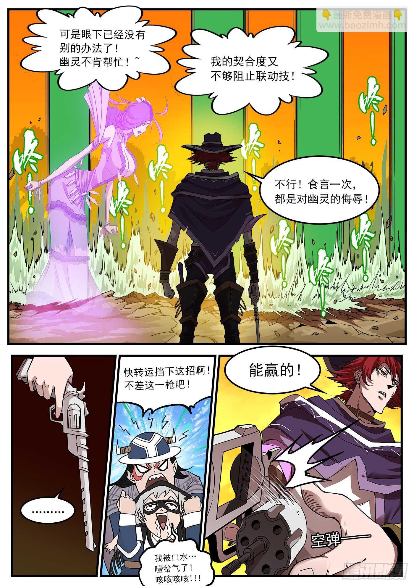 215弹：最强援助-第220话