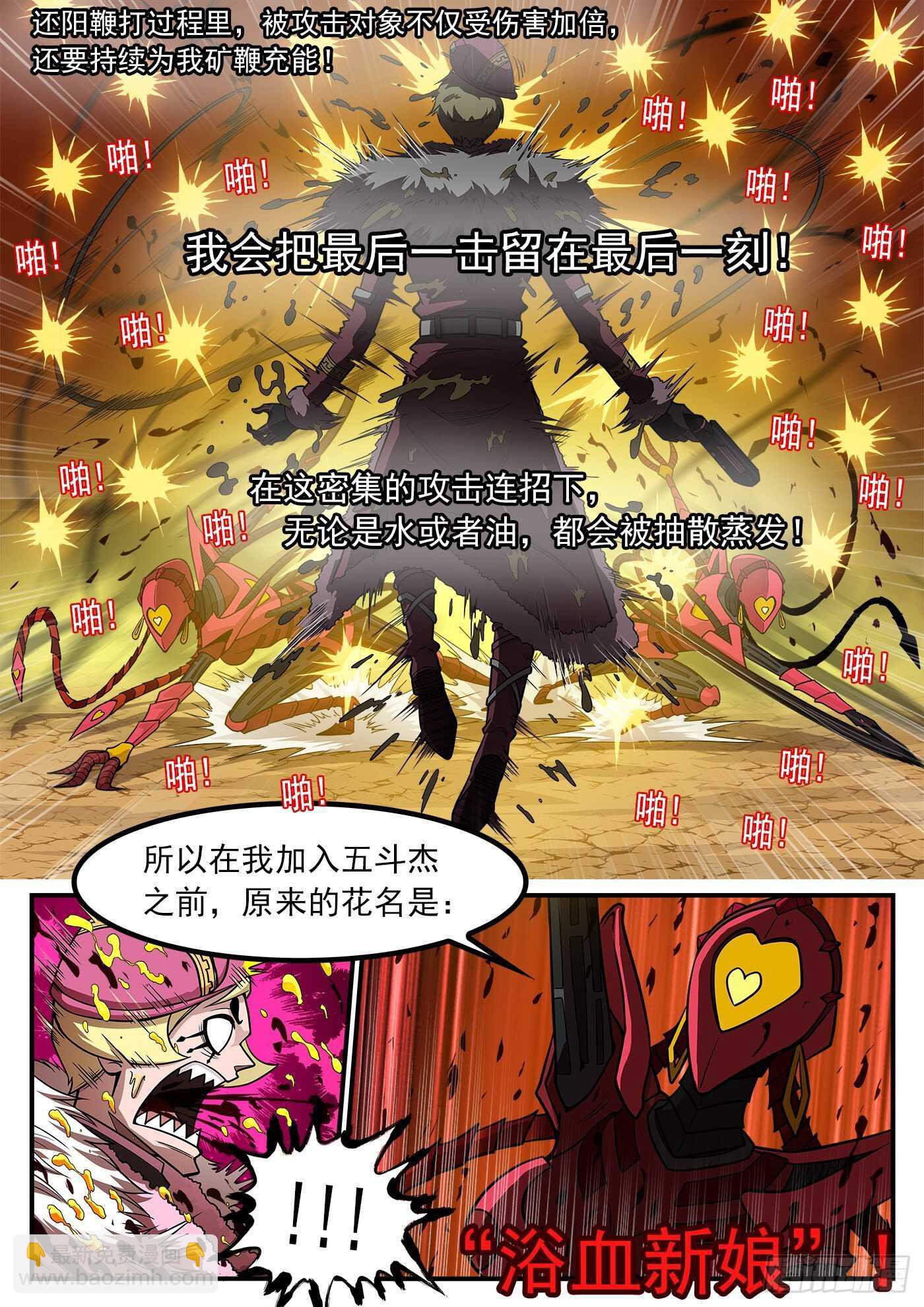 217弹：还阳鞭打-第222话