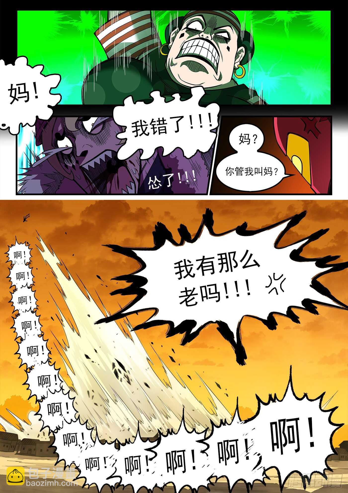 217弹：还阳鞭打-第222话