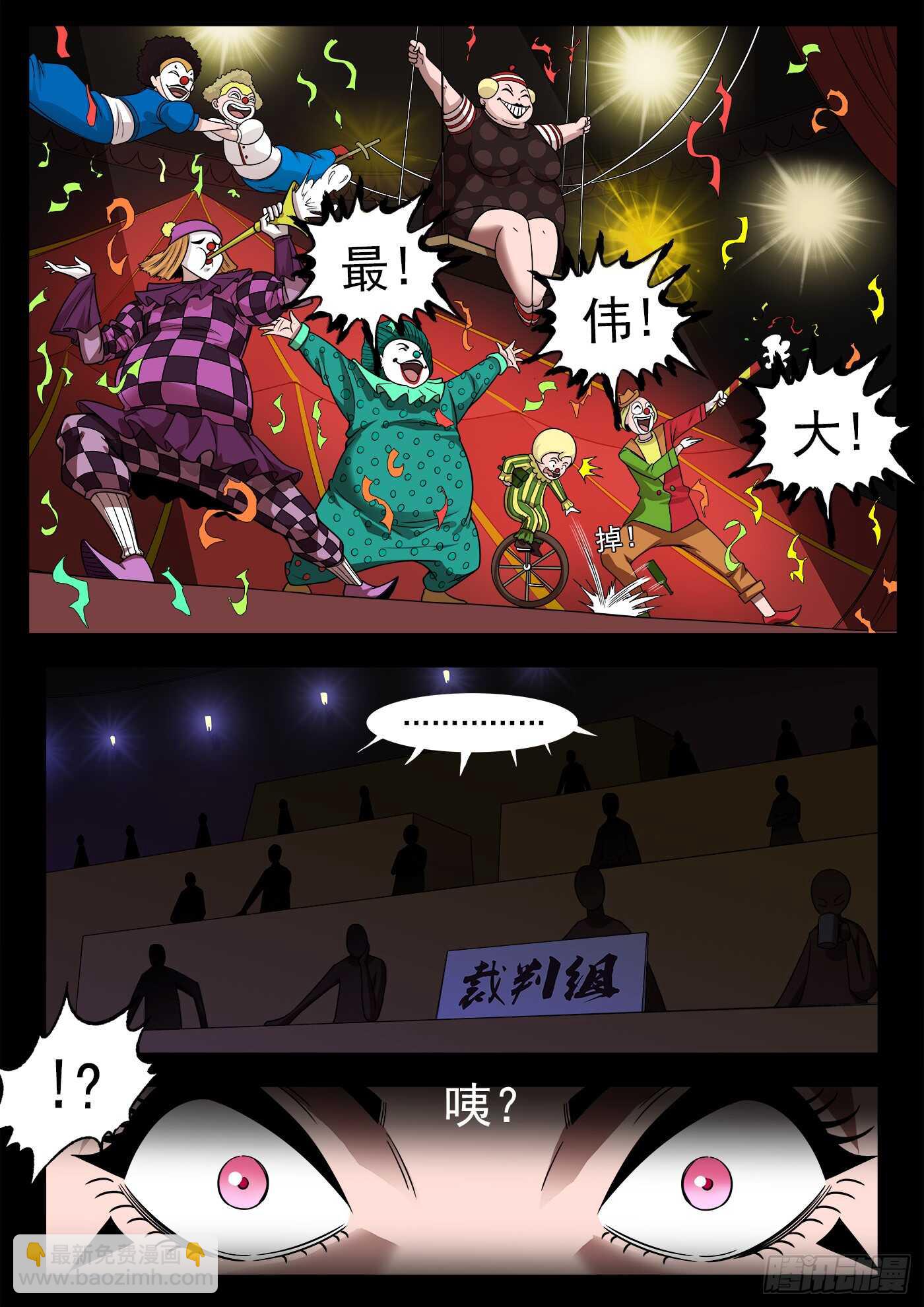 217弹：还阳鞭打-第222话