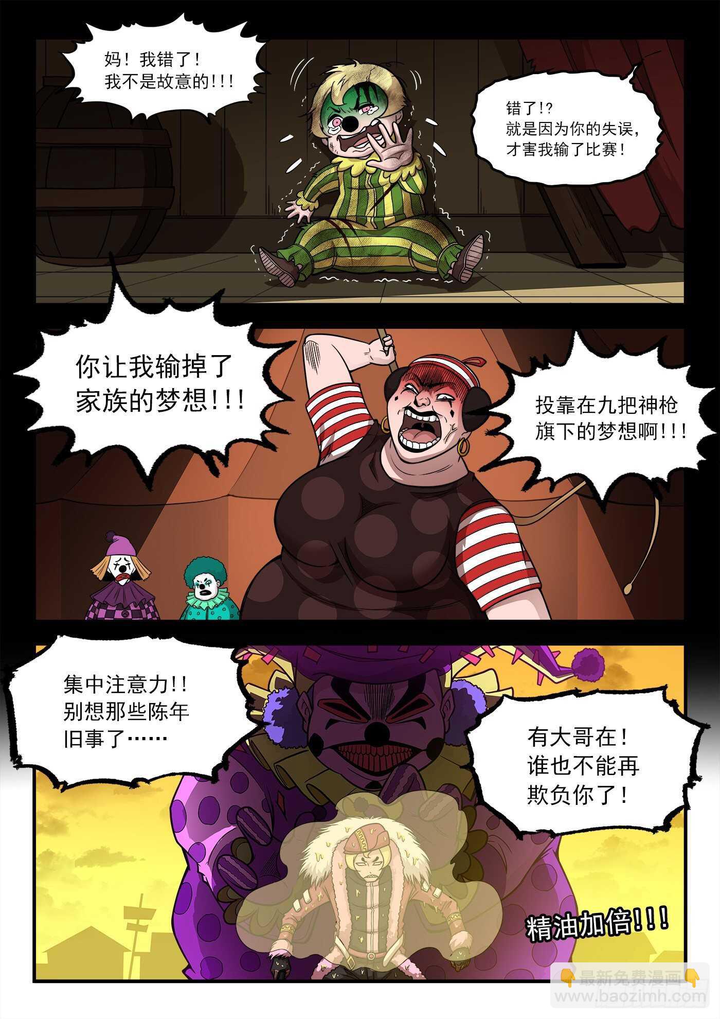 217弹：还阳鞭打-第222话