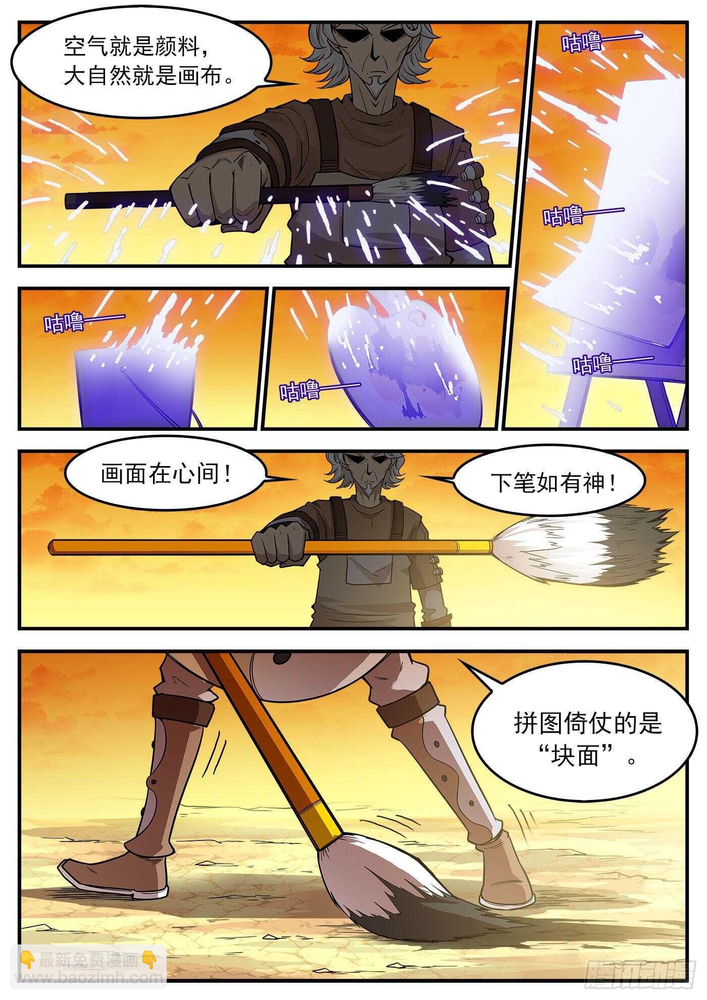 219弹：面与线-第224话