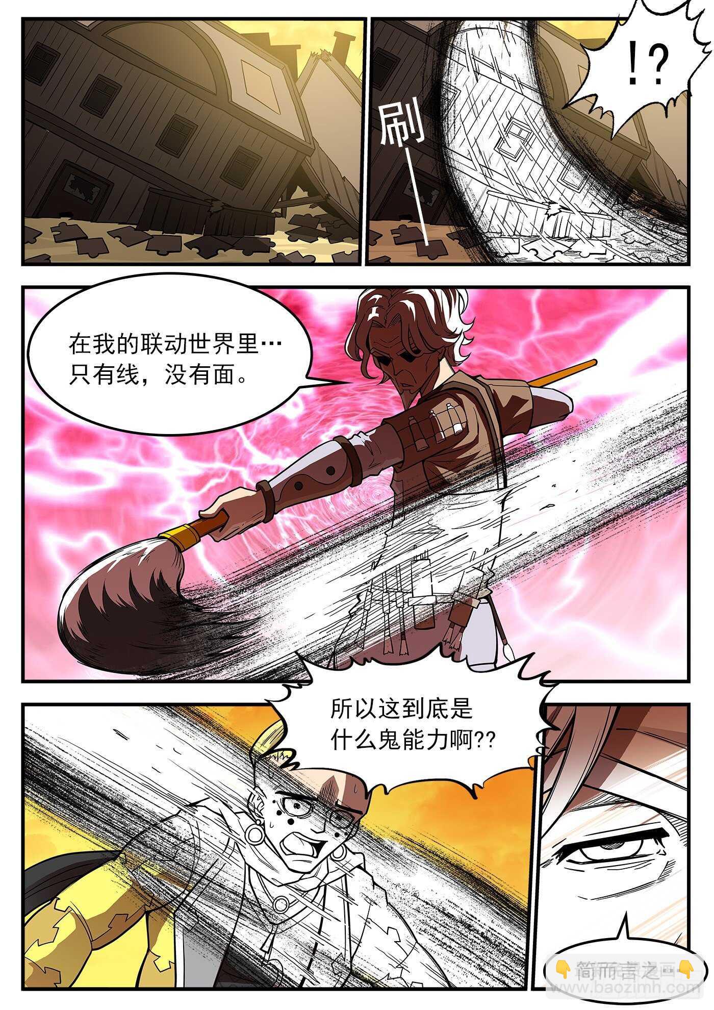 219弹：面与线-第224话