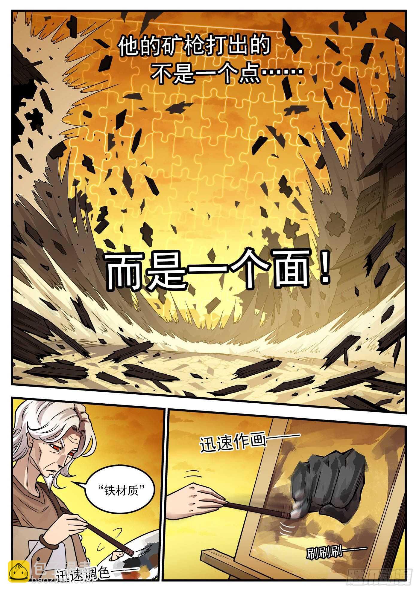 219弹：面与线-第224话