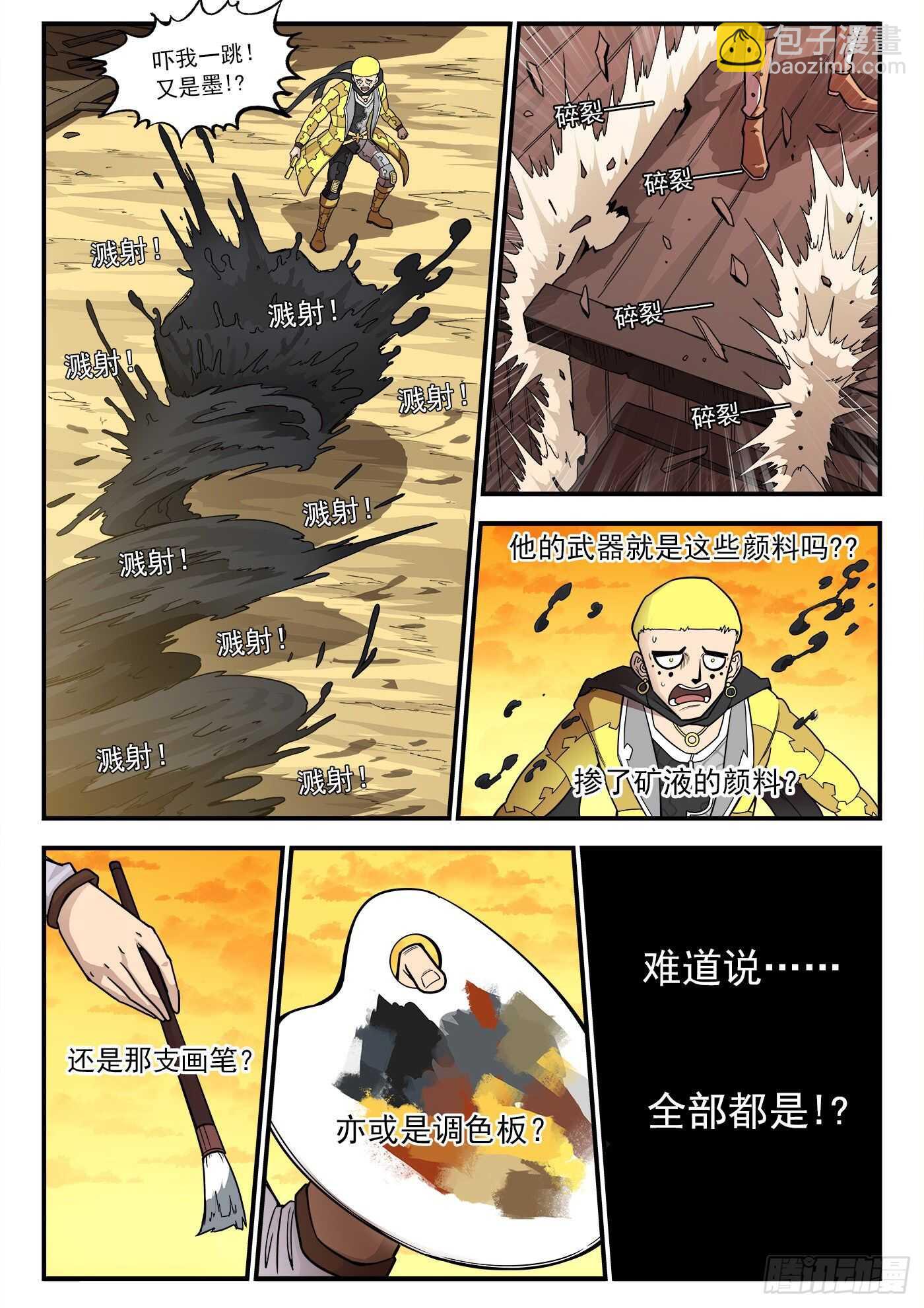 219弹：面与线-第224话