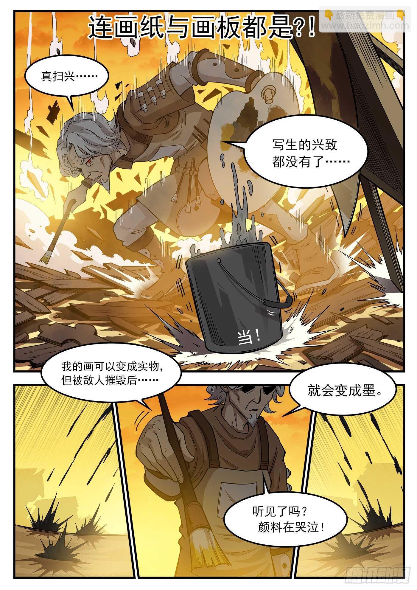 219弹：面与线-第224话