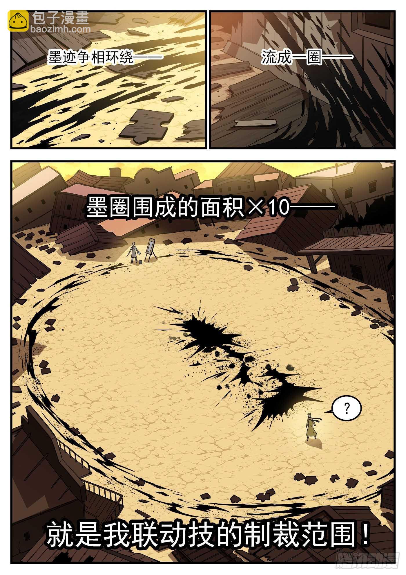 219弹：面与线-第224话