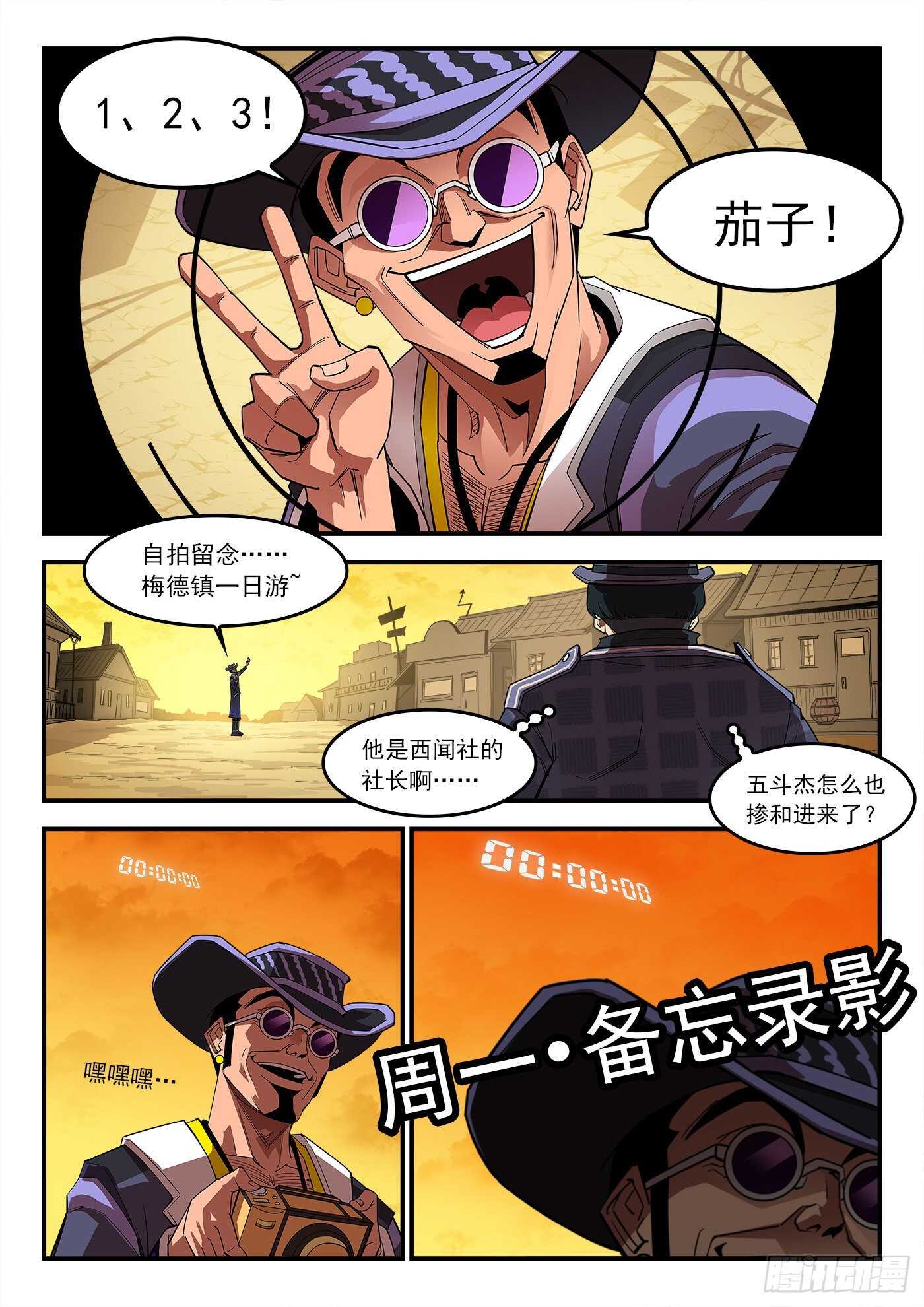 221弹：收藏VS摄影-第226话