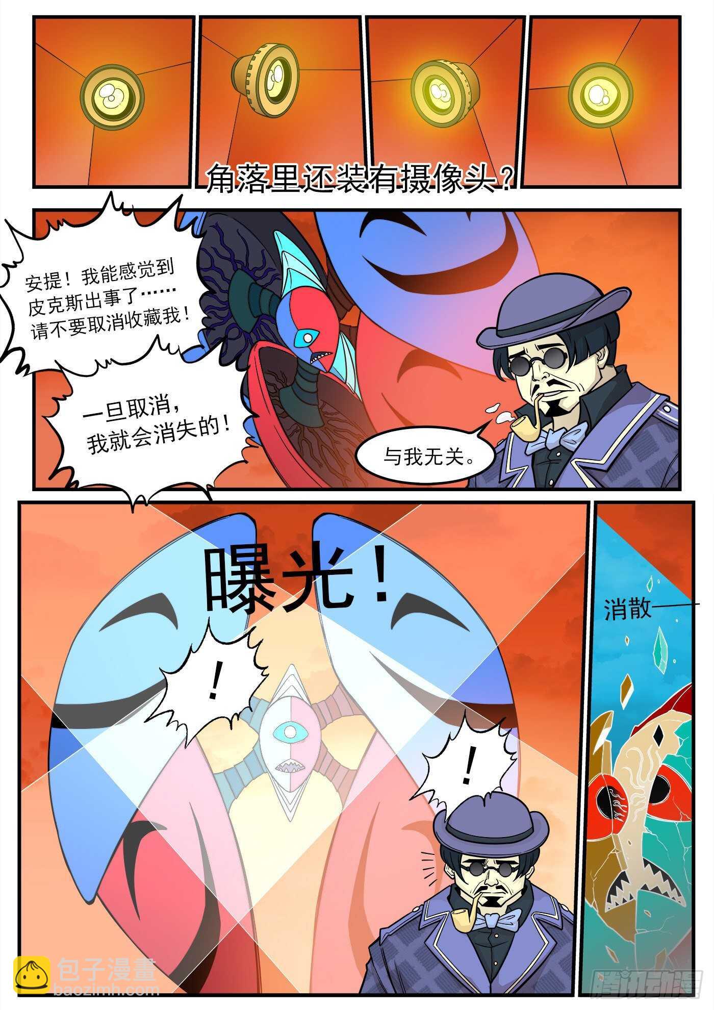 221弹：收藏VS摄影-第226话