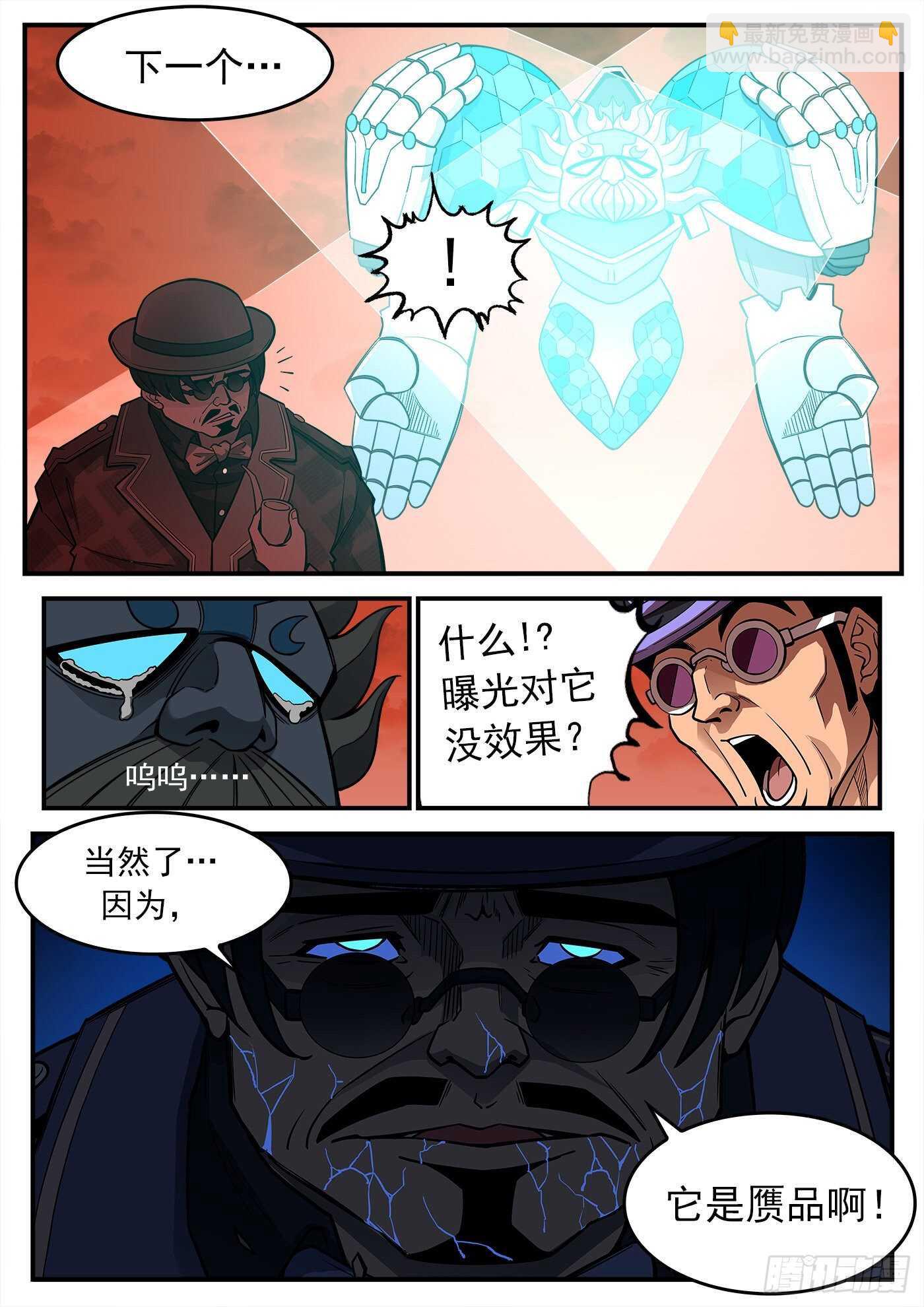 221弹：收藏VS摄影-第226话