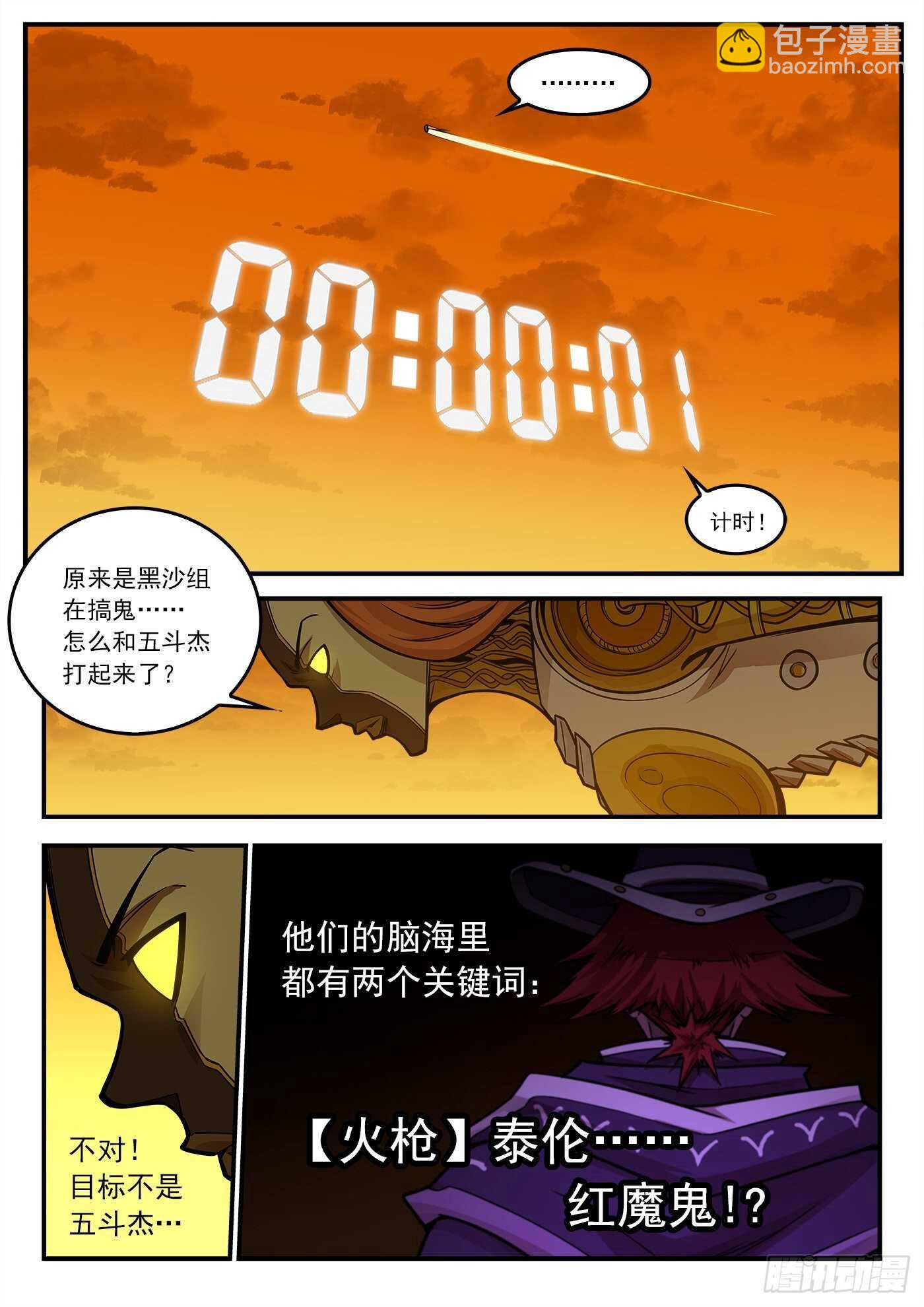 221弹：收藏VS摄影-第226话