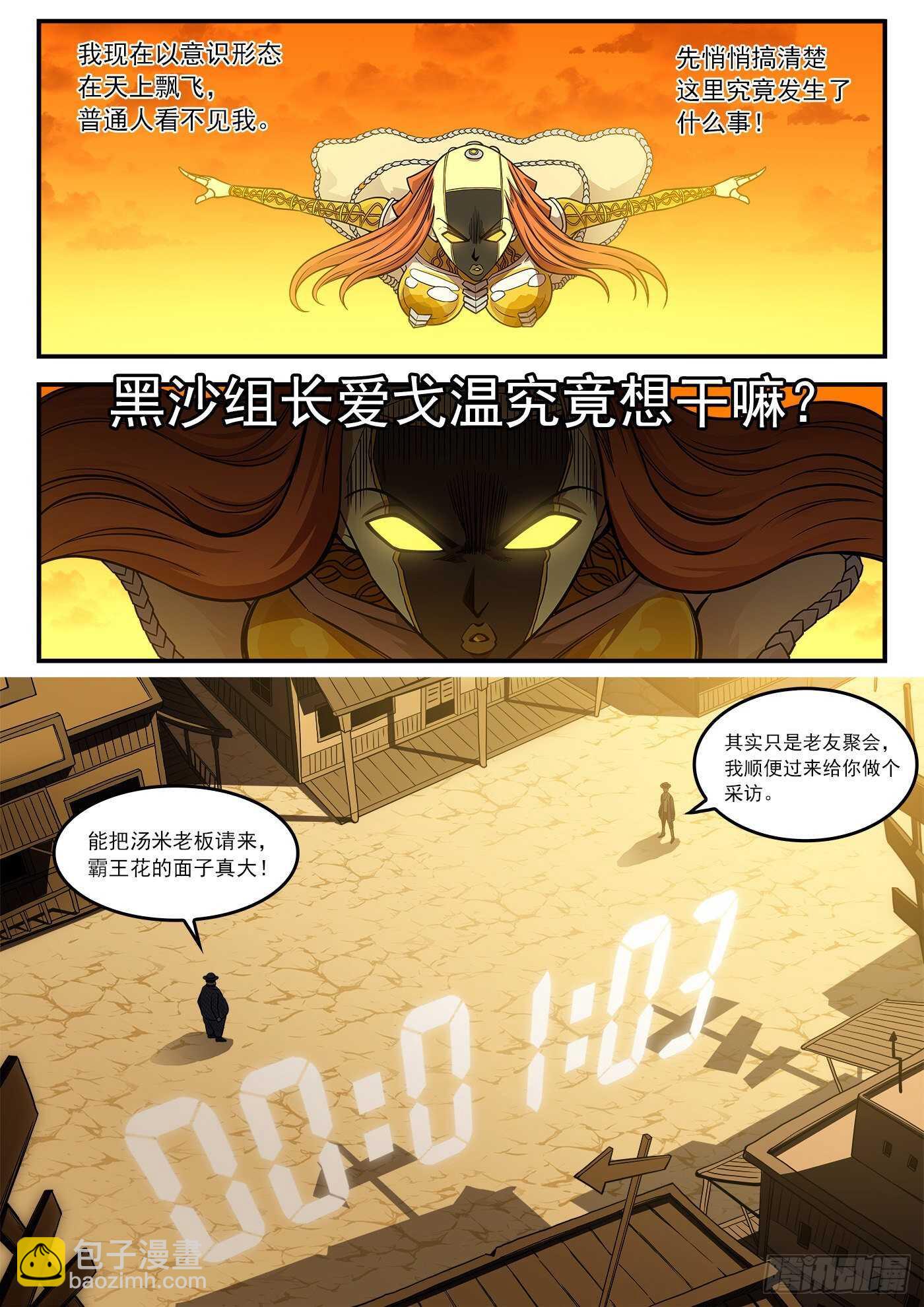 221弹：收藏VS摄影-第226话