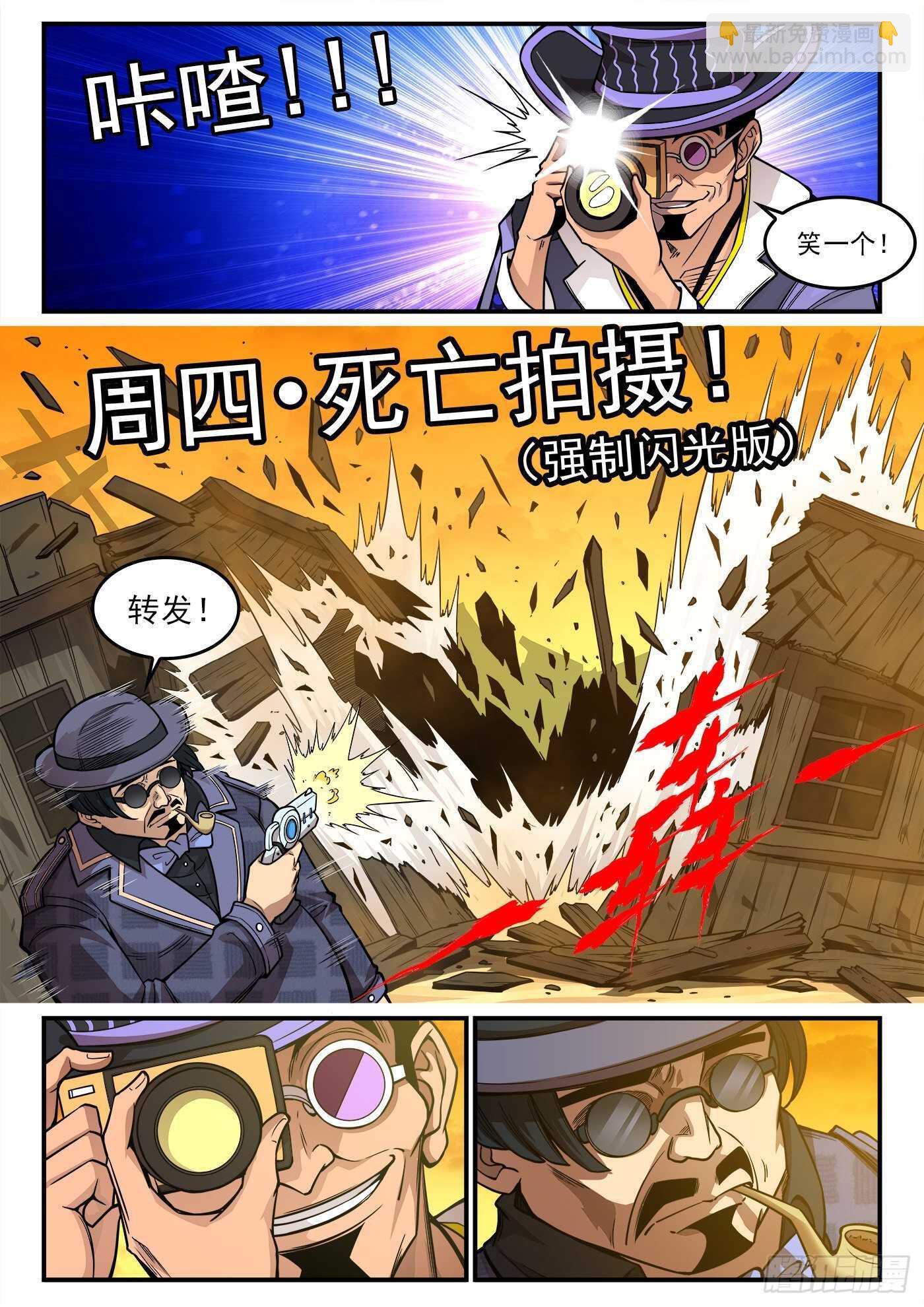 221弹：收藏VS摄影-第226话