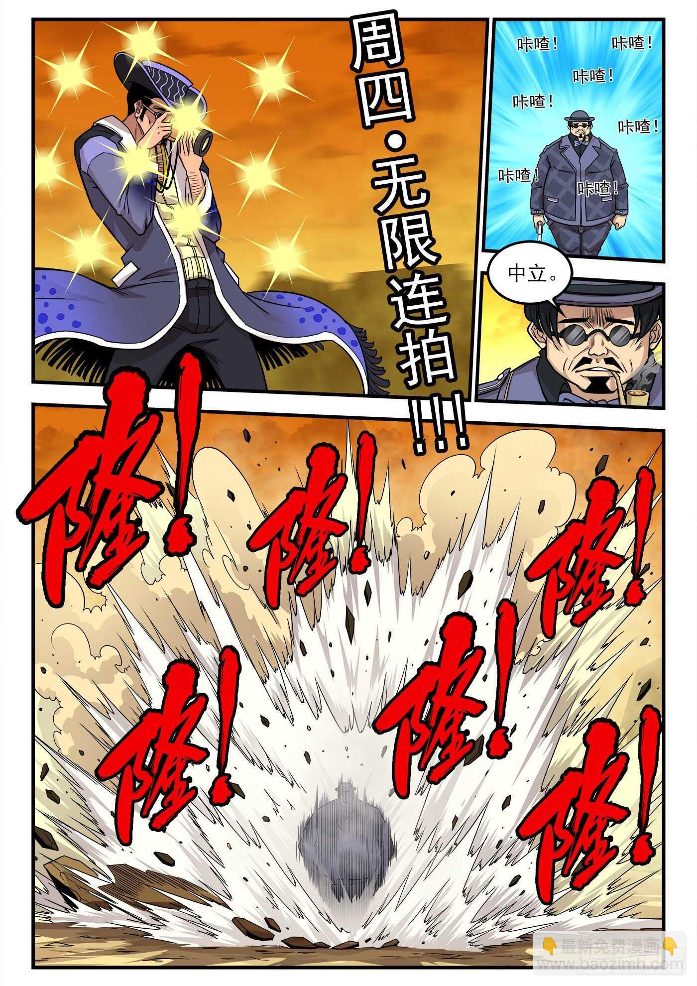 221弹：收藏VS摄影-第226话